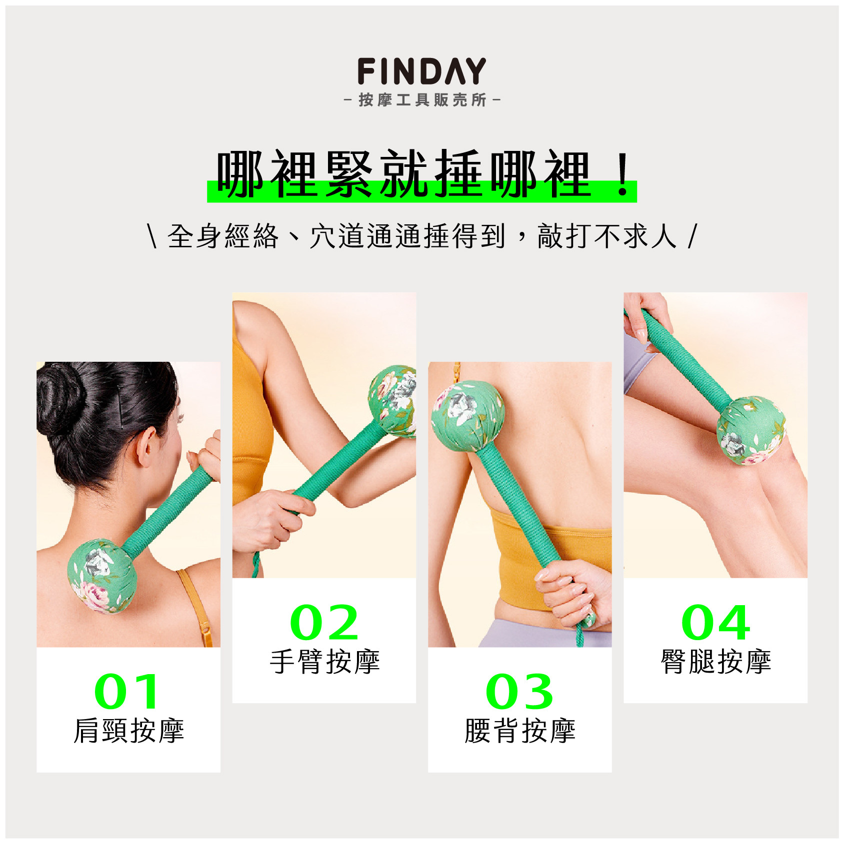 3112407+3112294+3112295+3112296_艾草按摩捶(3尺寸)-03