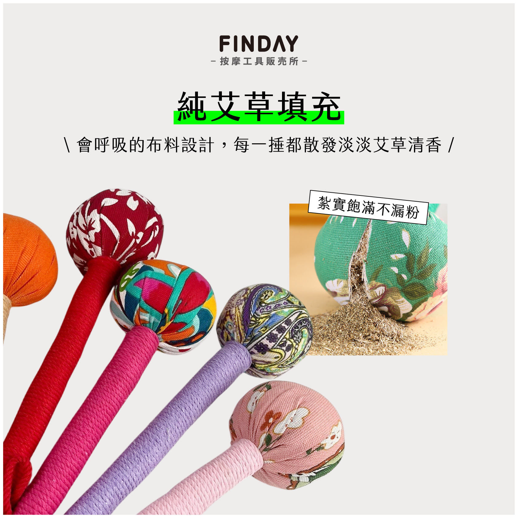 3112407+3112294+3112295+3112296_艾草按摩捶(3尺寸)-04