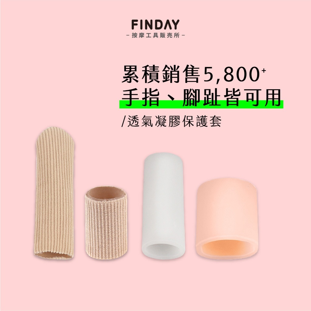 凝膠保護套系列-01
