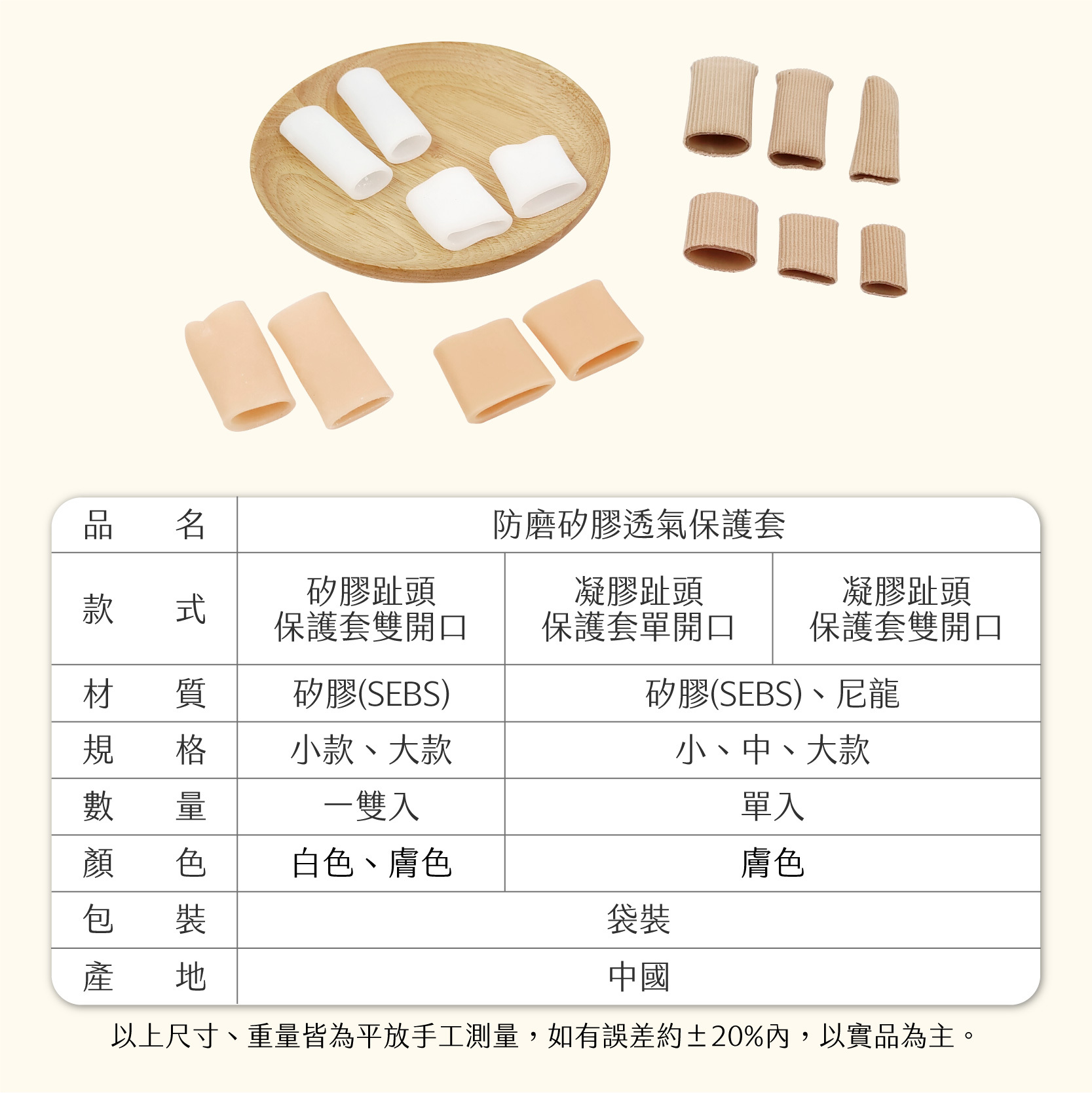 凝膠保護套系列-08