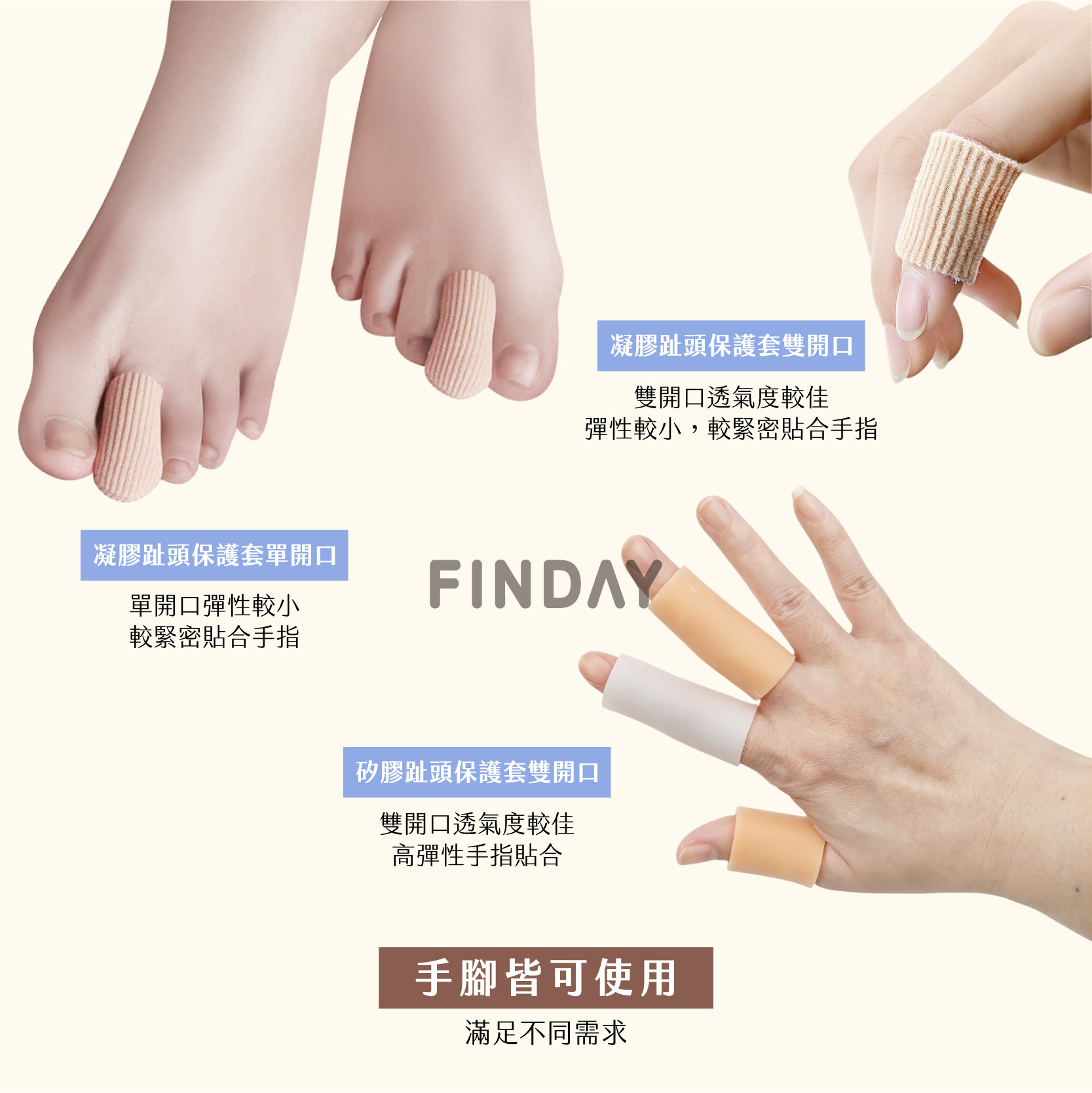 凝膠保護套系列-03