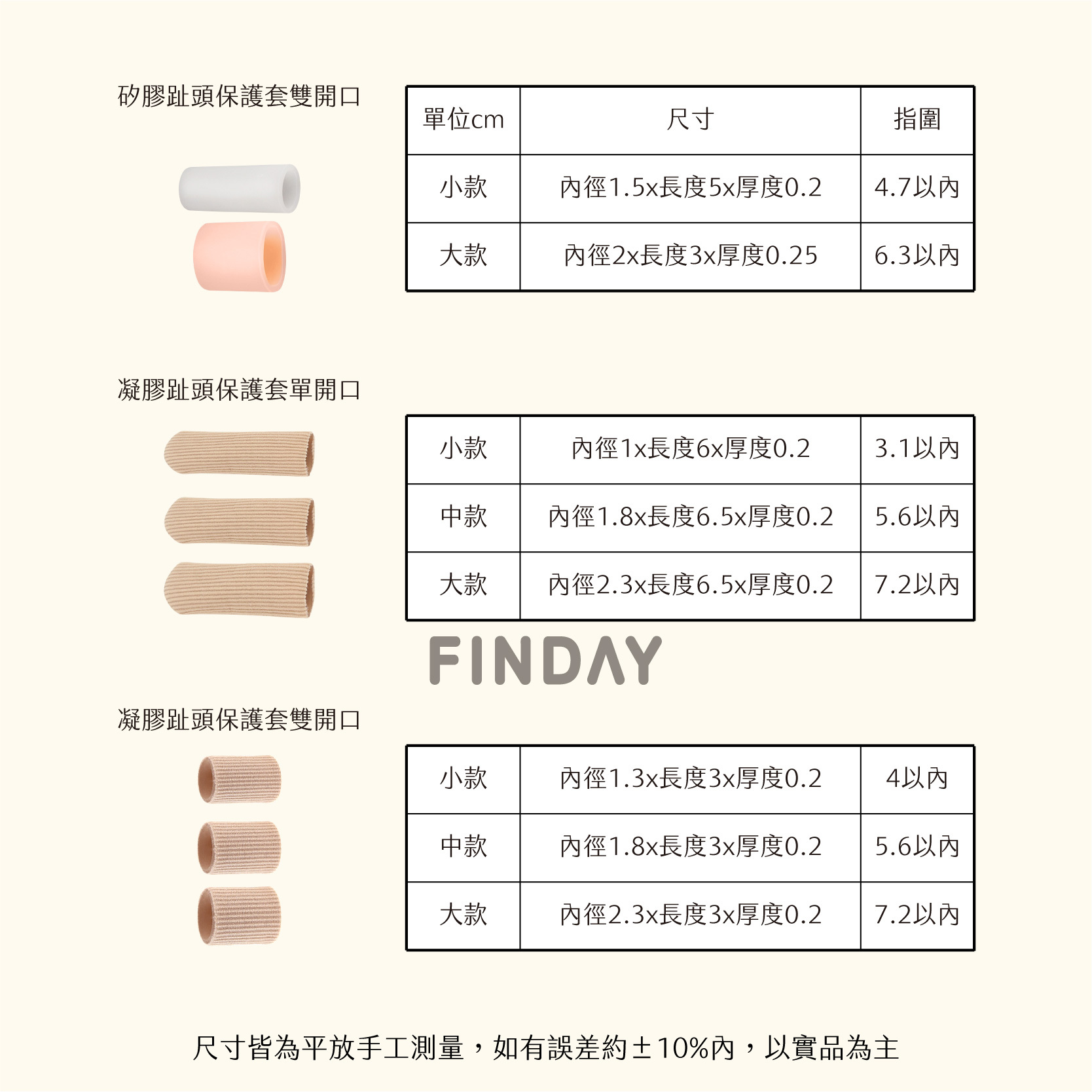 凝膠保護套系列-04