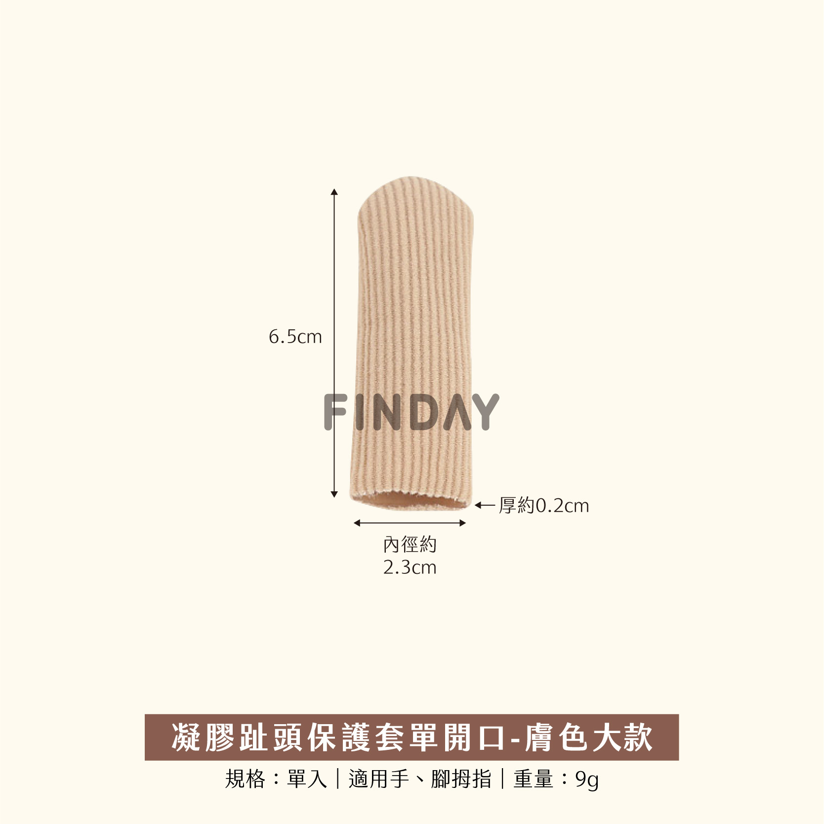 凝膠保護套系列-16
