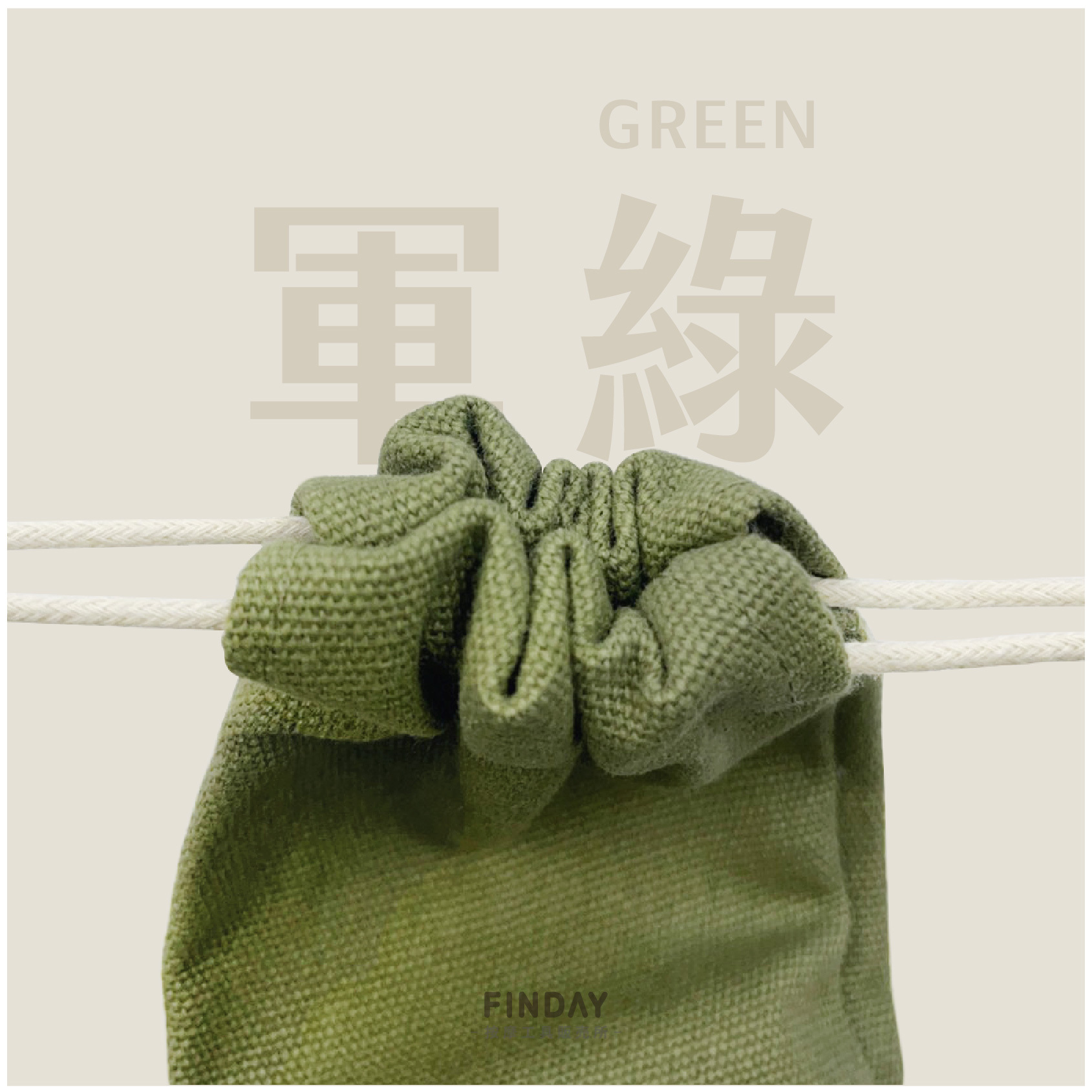 軍綠