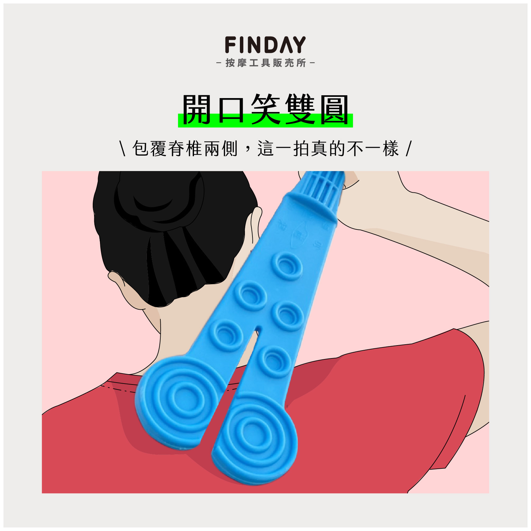 26059_雙圓拍痧板-02