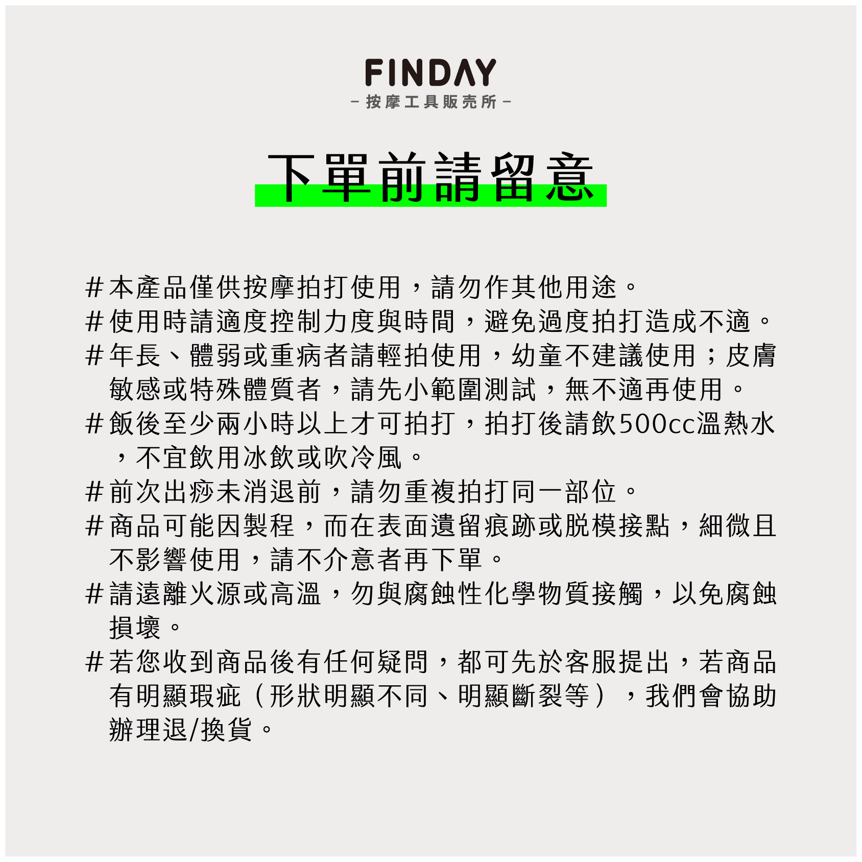 26059_雙圓拍痧板-07