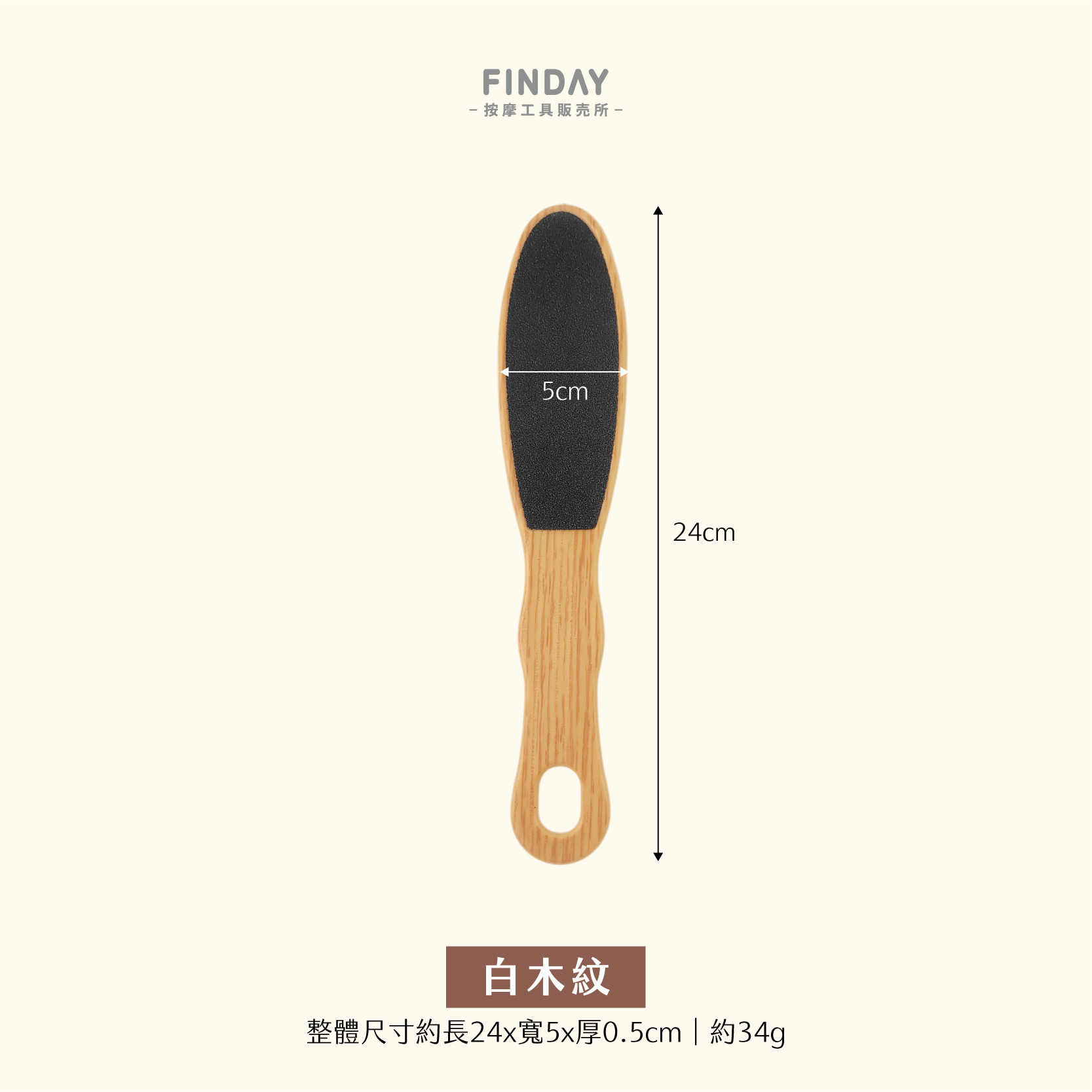 白木紋色