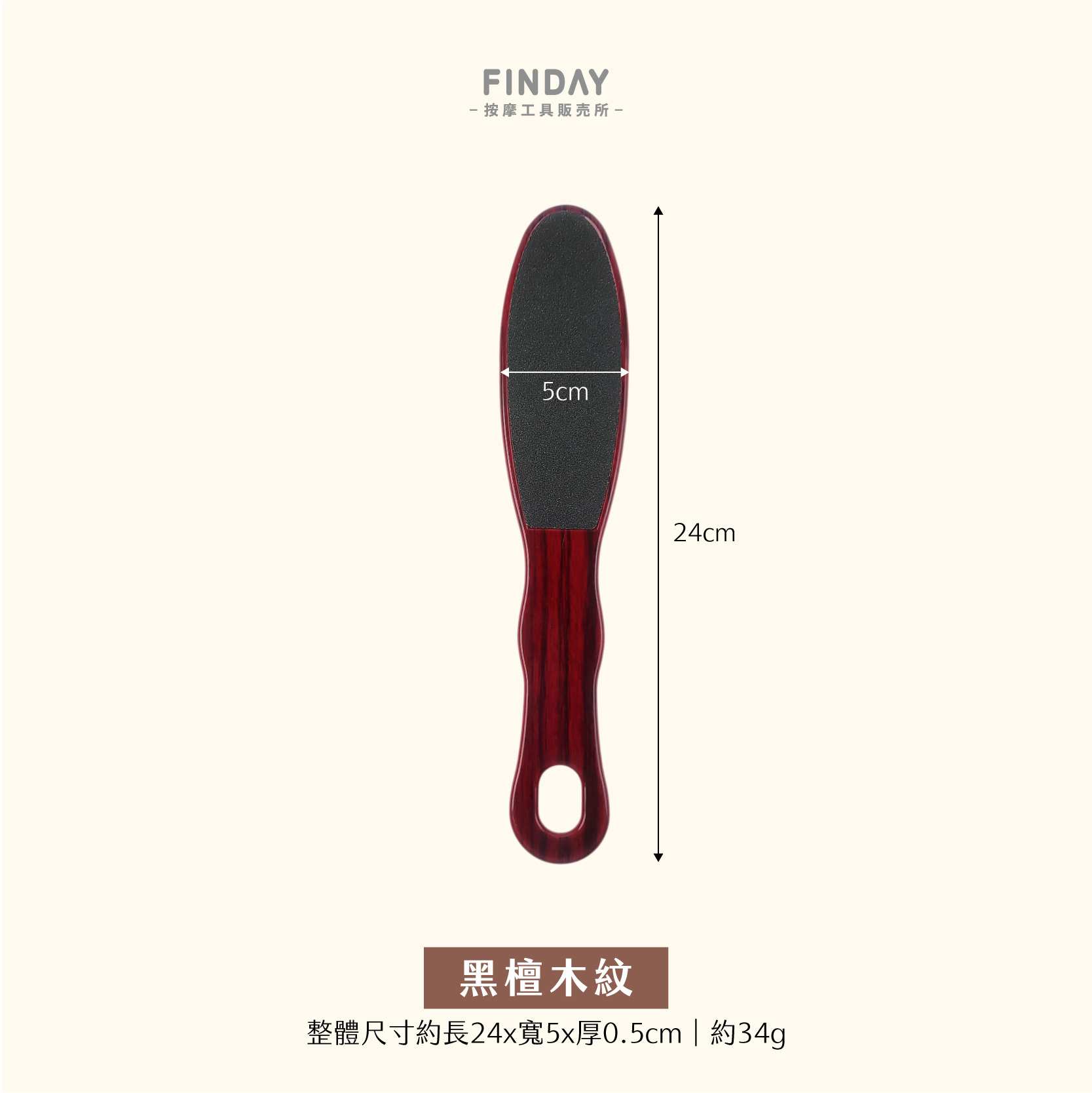 黑檀木紋色