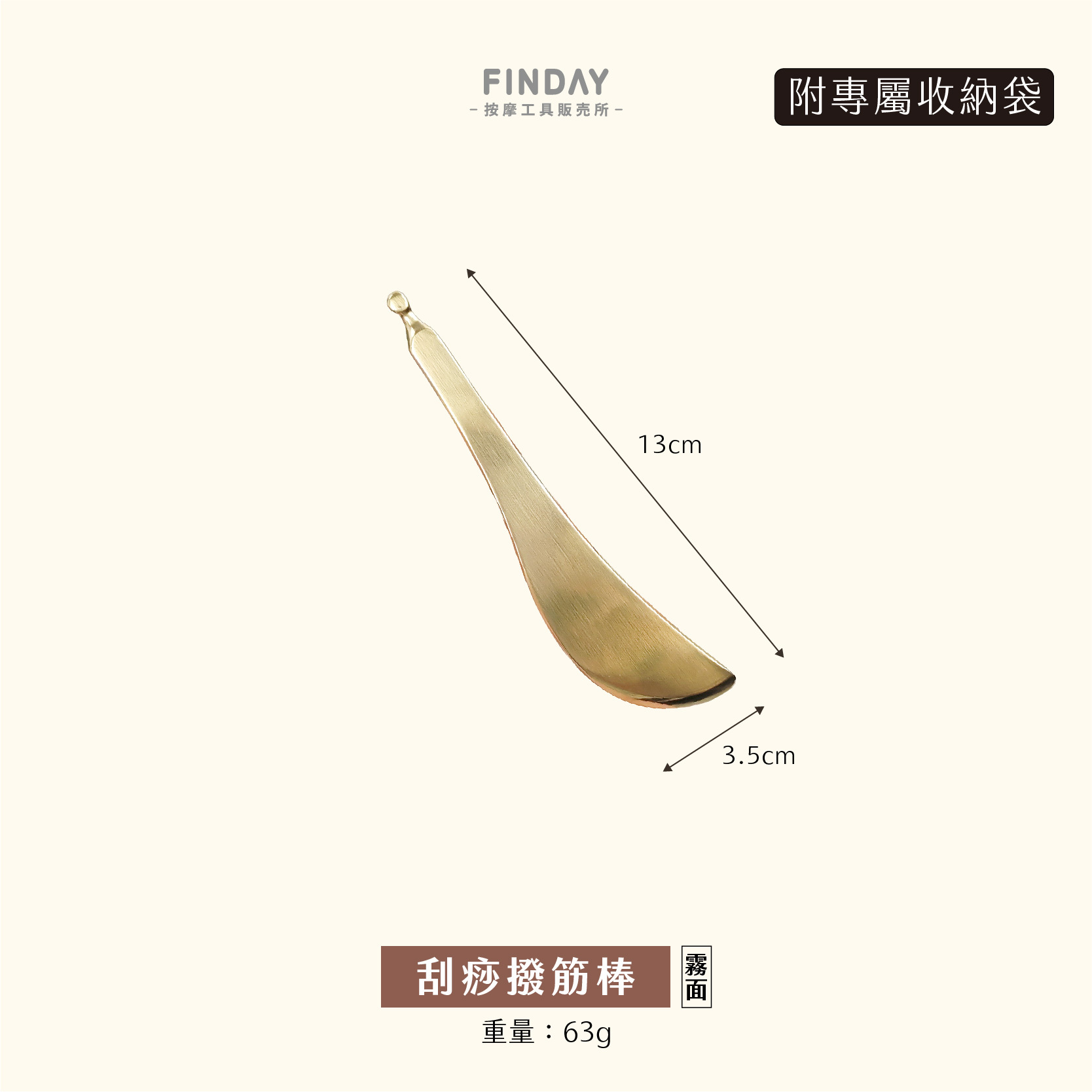 黃銅刮痧板】深度出痧/ 銅製刮痧板/ 面部刮痧/ 斜方肌/ 膽經– FINDAY