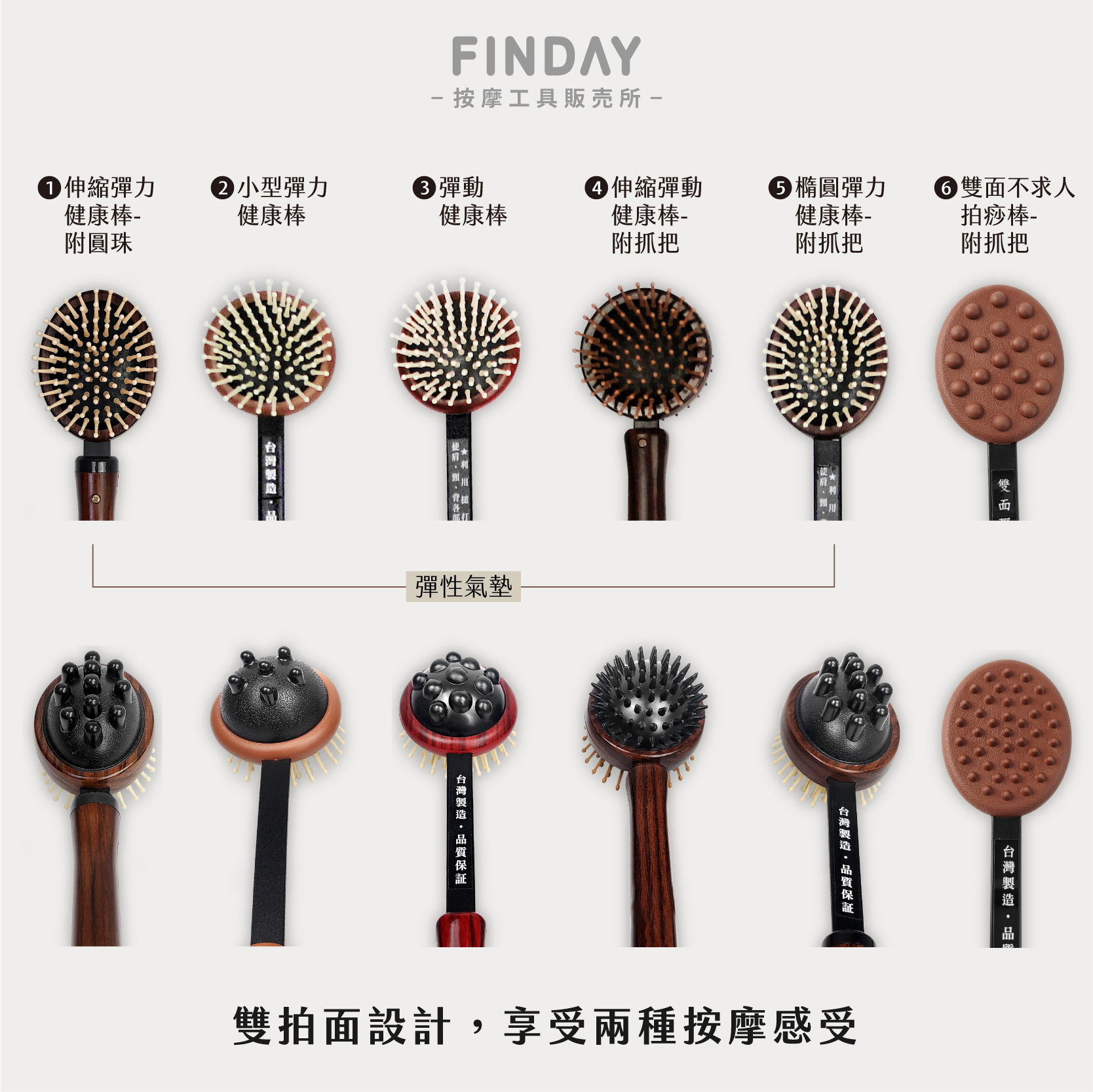 35004+26122+01+P1-055+01+P1-0564+26076+35013_彈動多功能健康棒-05