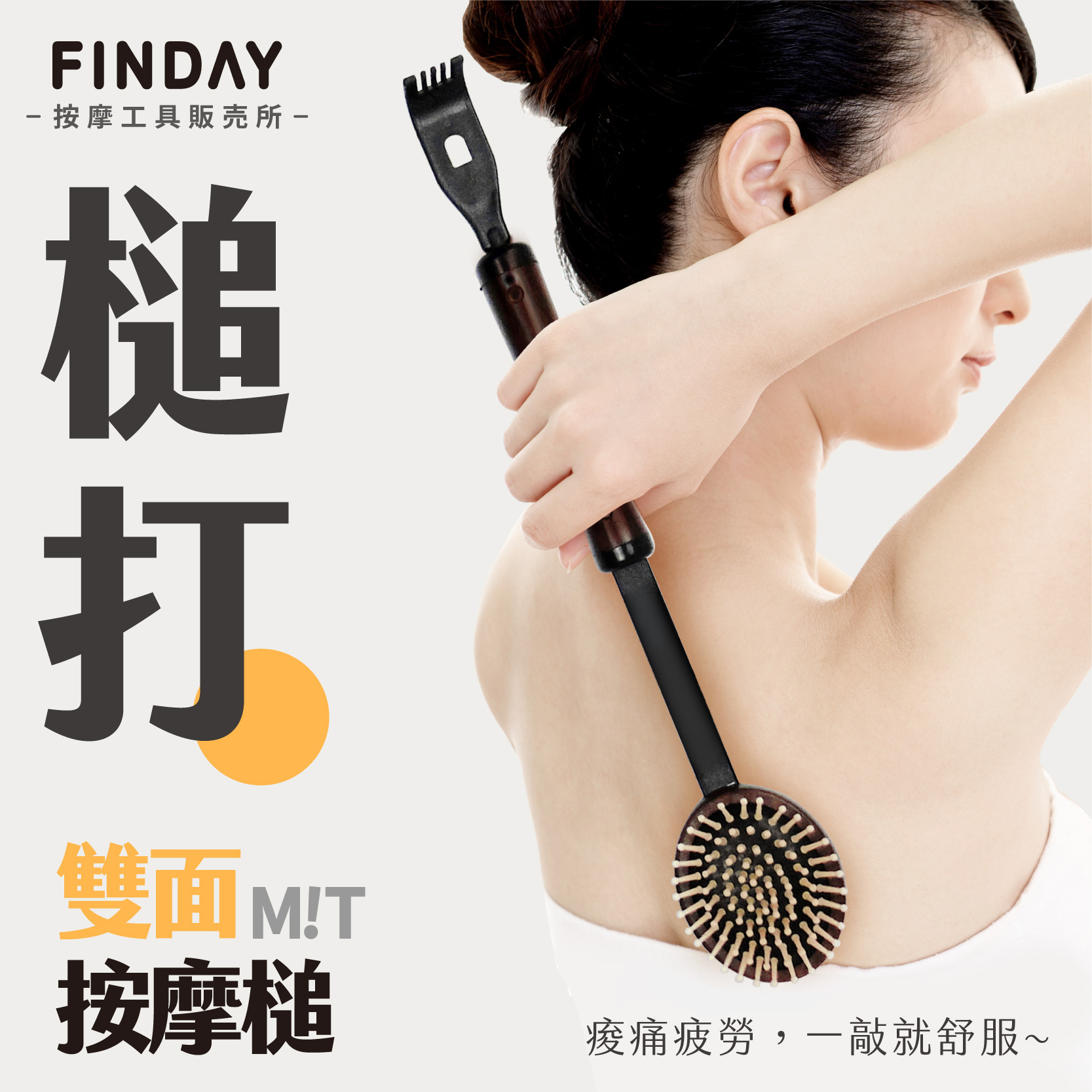 35004+26122+01+P1-055+01+P1-0564+26076+35013_彈動多功能健康棒_工作區域 1