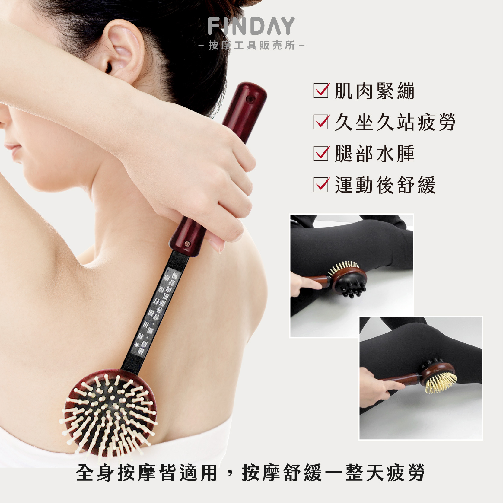 35004+26122+01+P1-055+01+P1-0564+26076+35013_彈動多功能健康棒-04