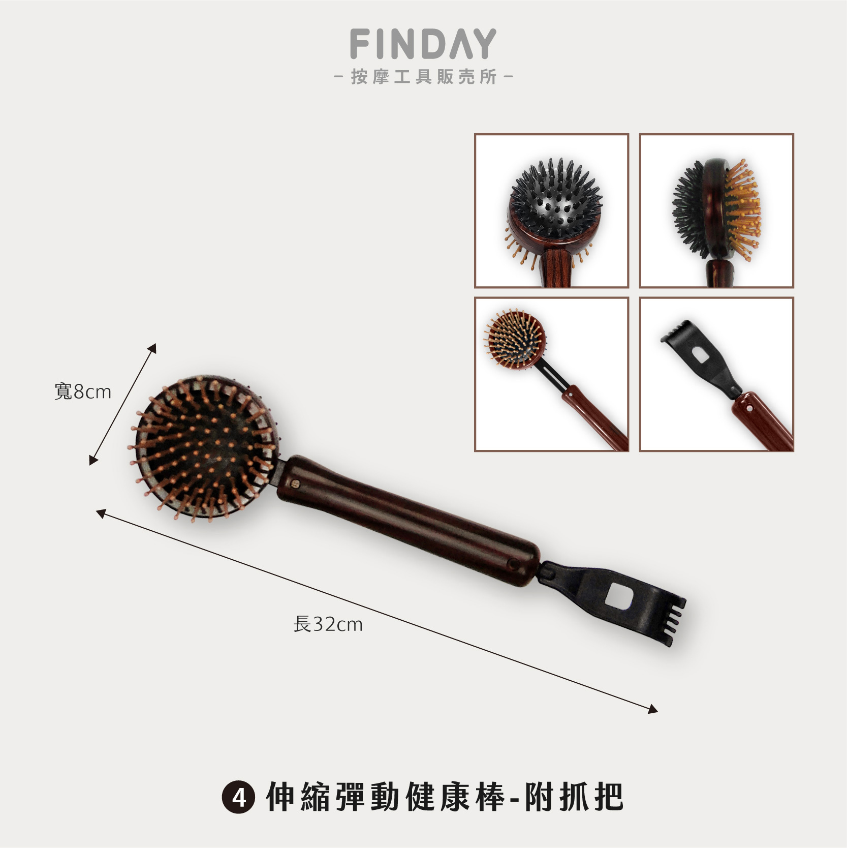 35004+26122+01+P1-055+01+P1-0564+26076+35013_彈動多功能健康棒-16