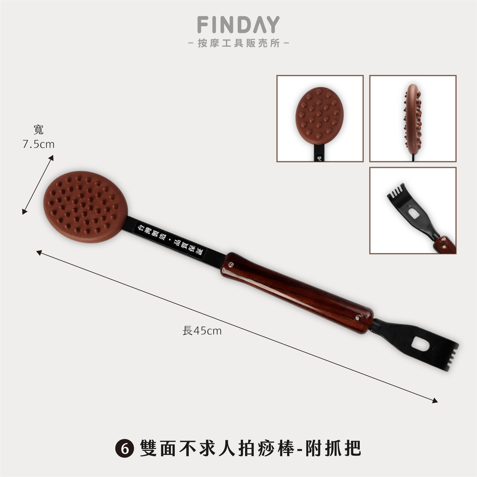 35004+26122+01+P1-055+01+P1-0564+26076+35013_彈動多功能健康棒-18