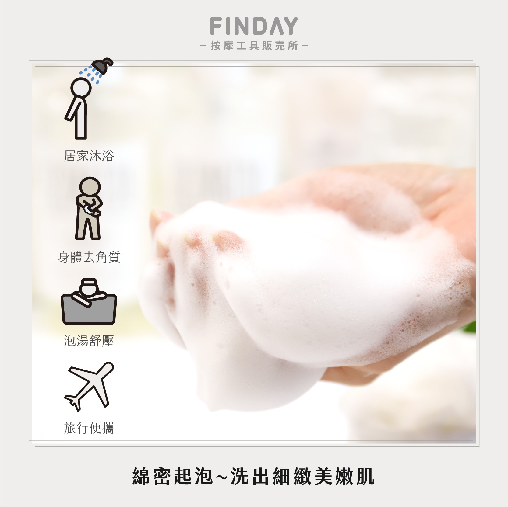 台灣製無染沐浴巾05