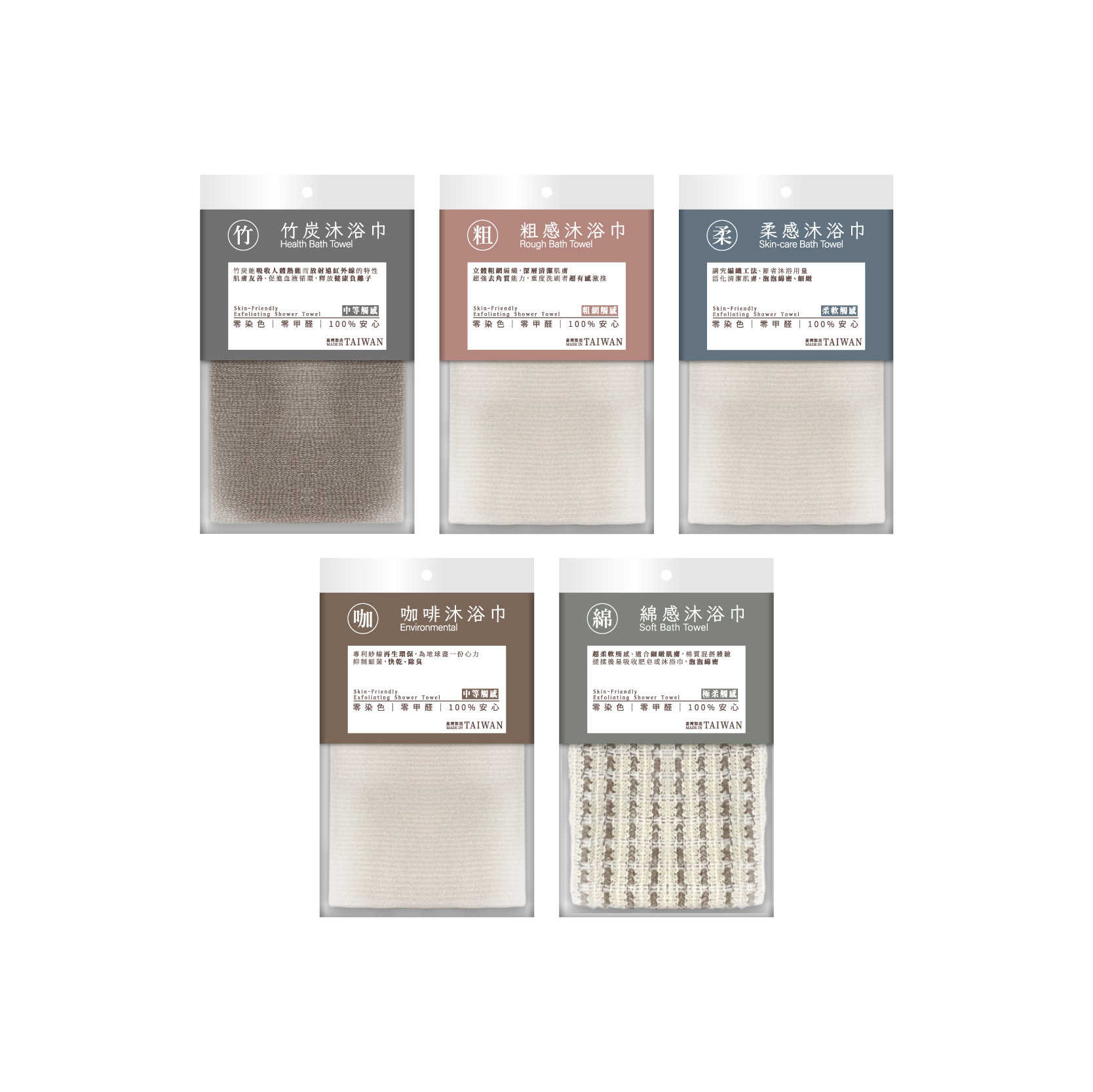 台灣製無染沐浴巾09