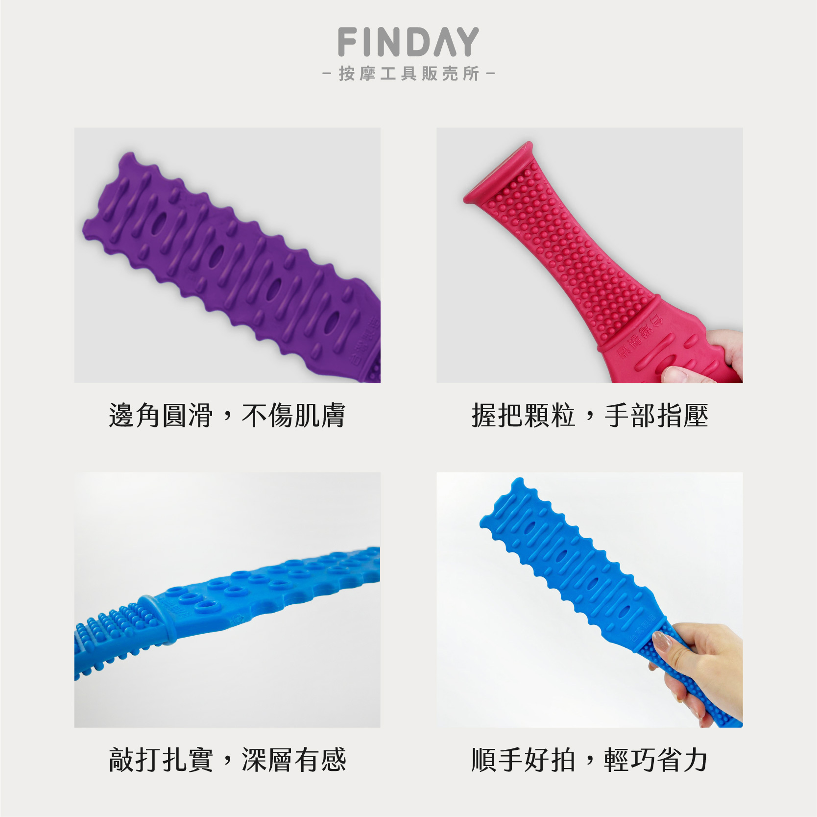 01-P1-056_彈動健康拍-紅藍紫-08