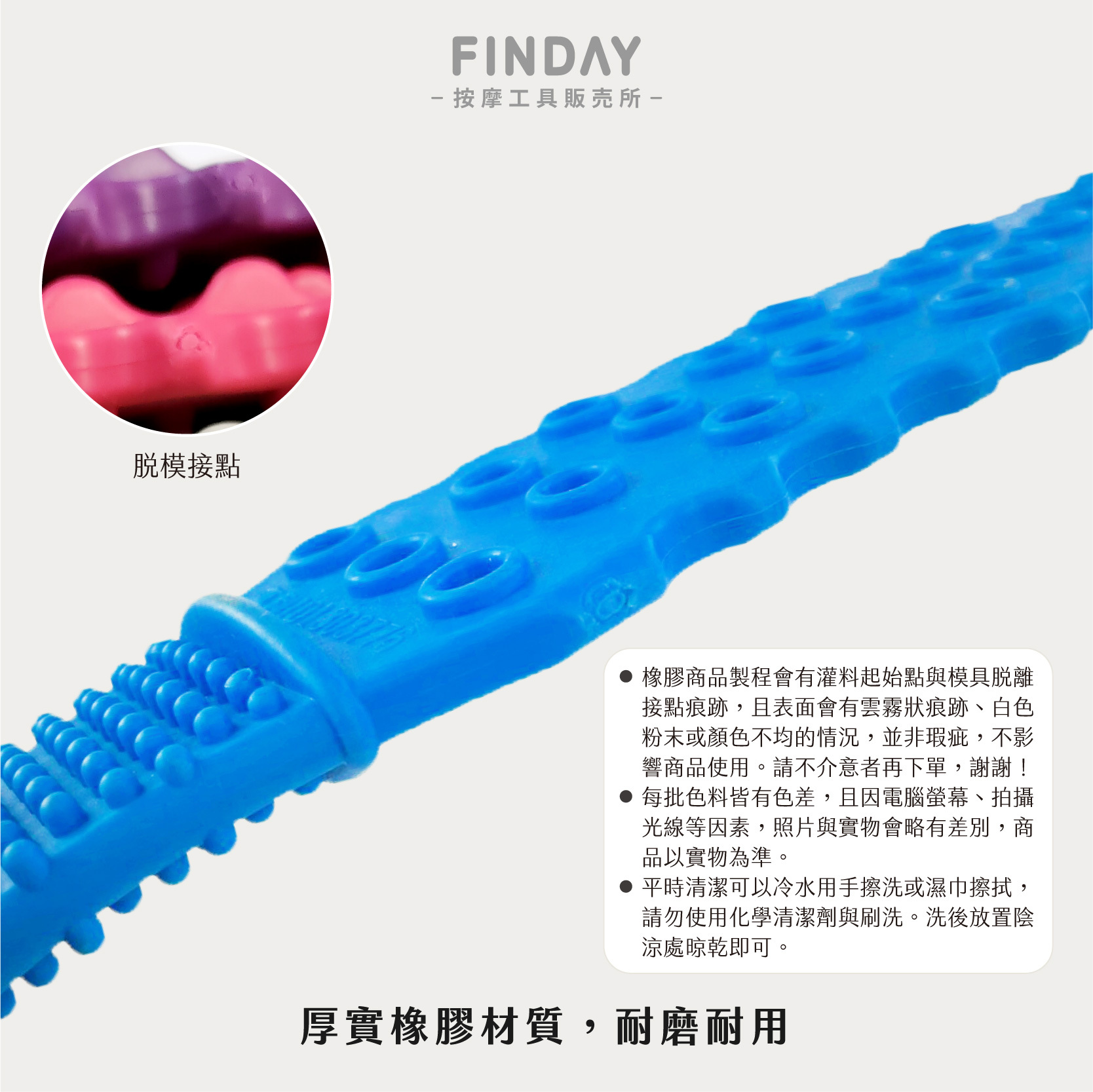 01-P1-056_彈動健康拍-紅藍紫-05