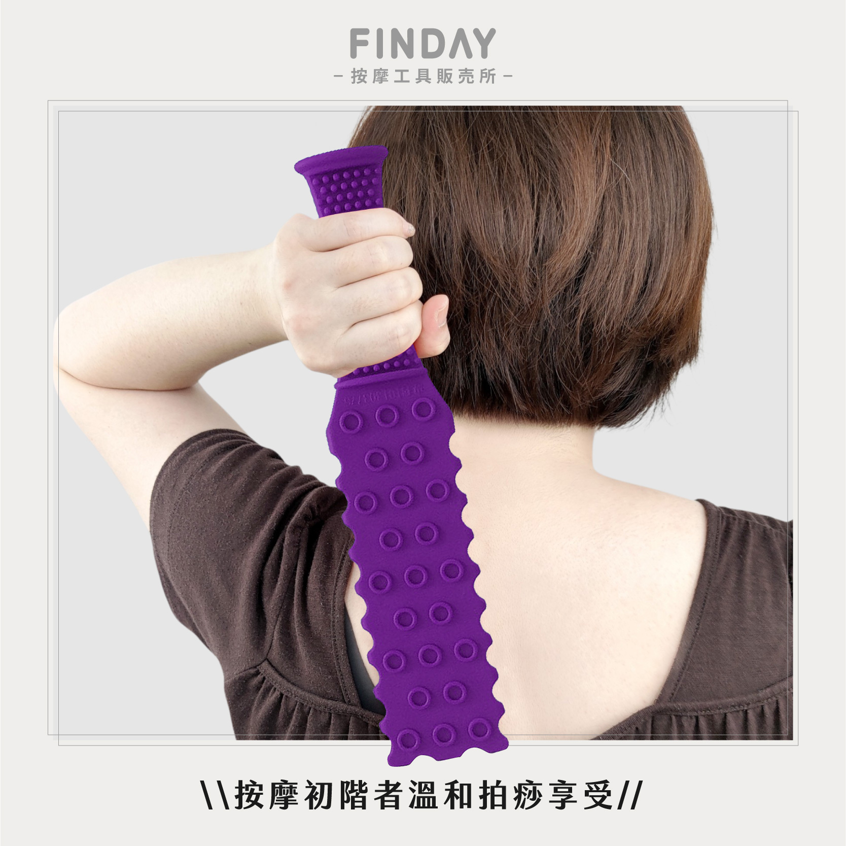 01-P1-056_彈動健康拍-紅藍紫-03