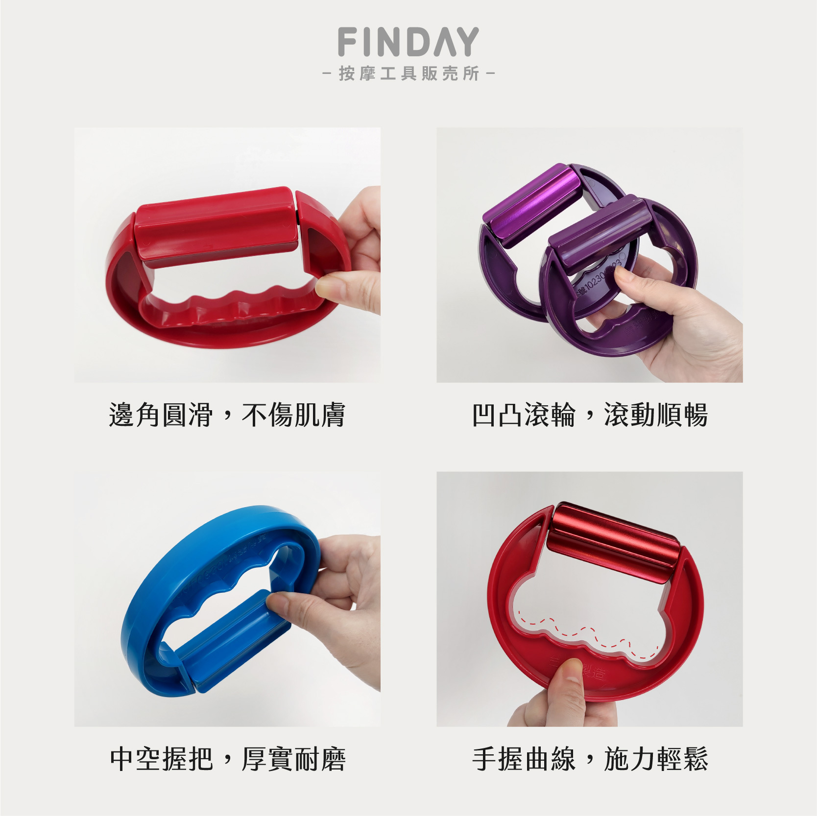 02R195+02R200_手握滾輪按摩器-08