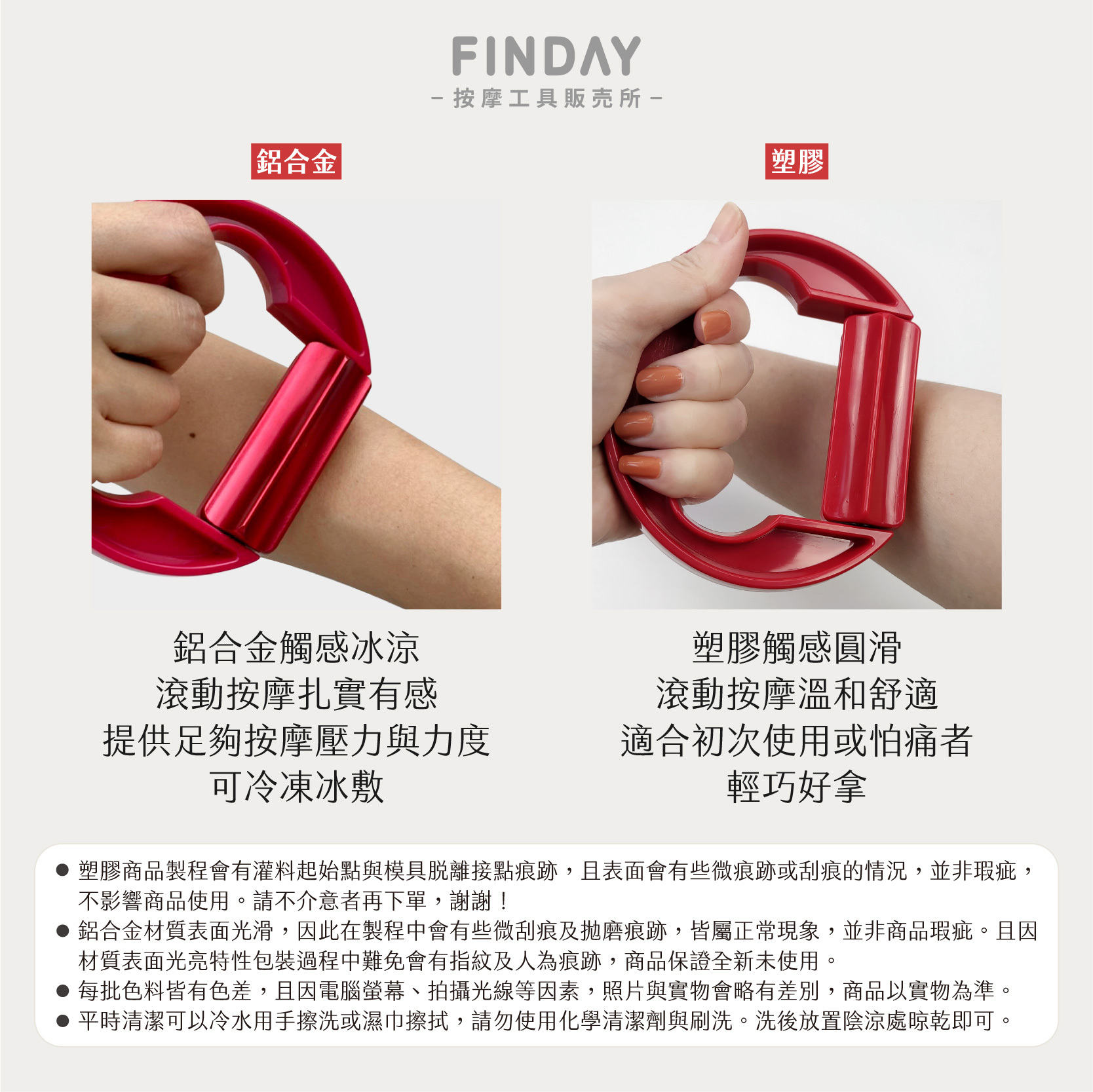 02R195+02R200_手握滾輪按摩器-05