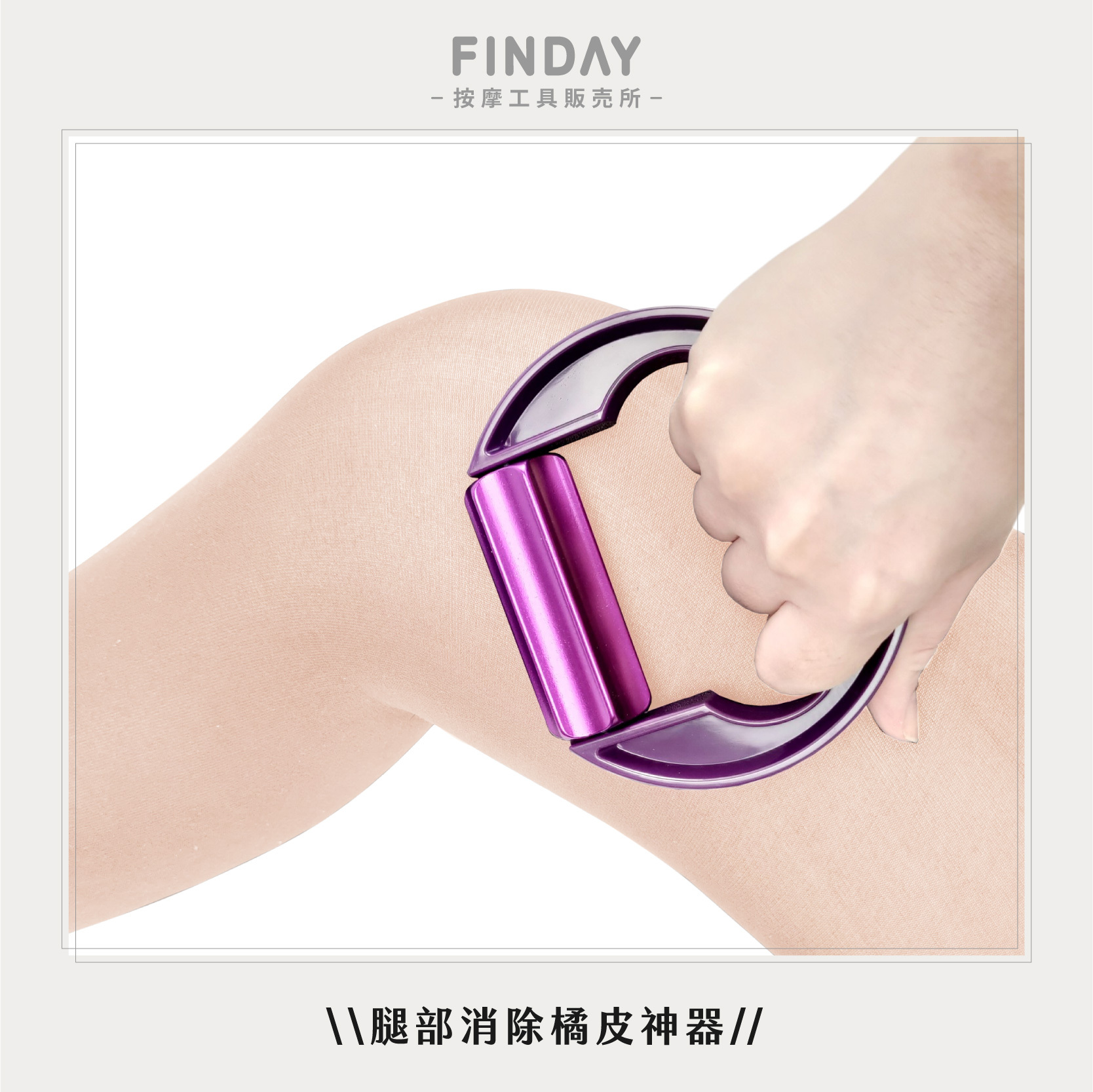 02R195+02R200_手握滾輪按摩器-03