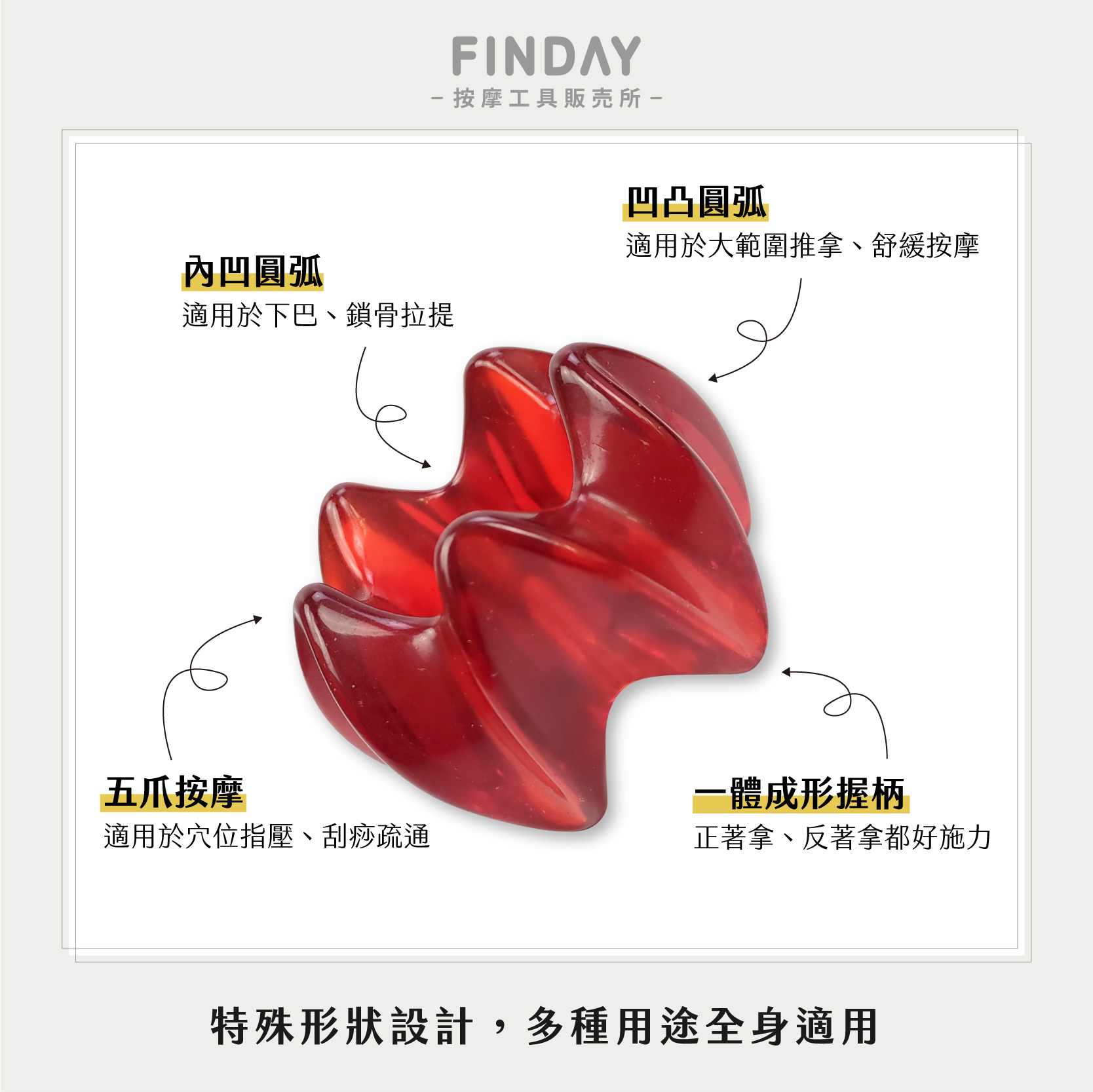 樹脂蓮花形推拿器-05