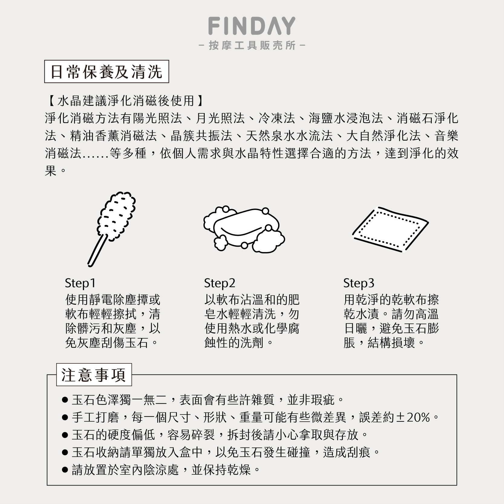 3112068_玉石滾輪(盒)-粉晶-07