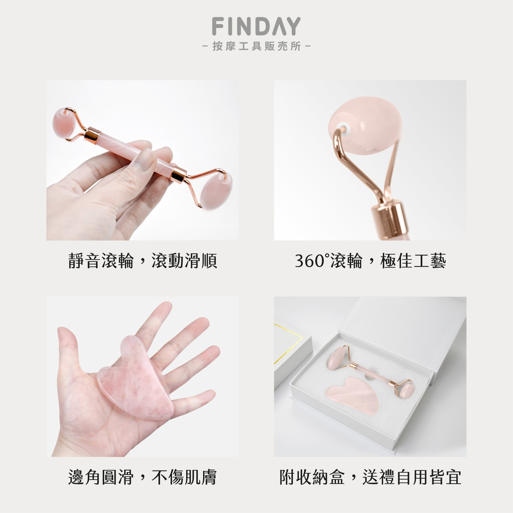 3112068_玉石滾輪(盒)-粉晶-07