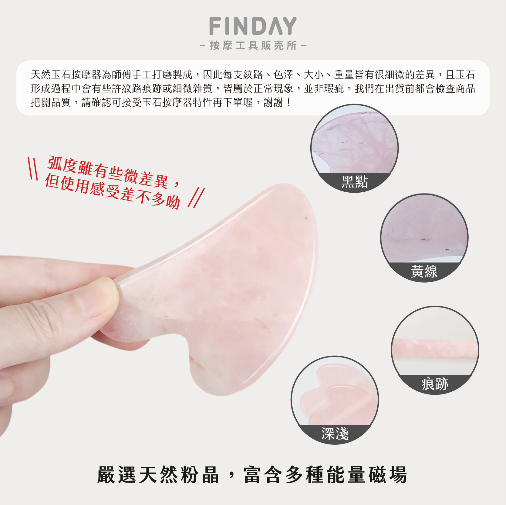 3112068_玉石滾輪(盒)-粉晶-03