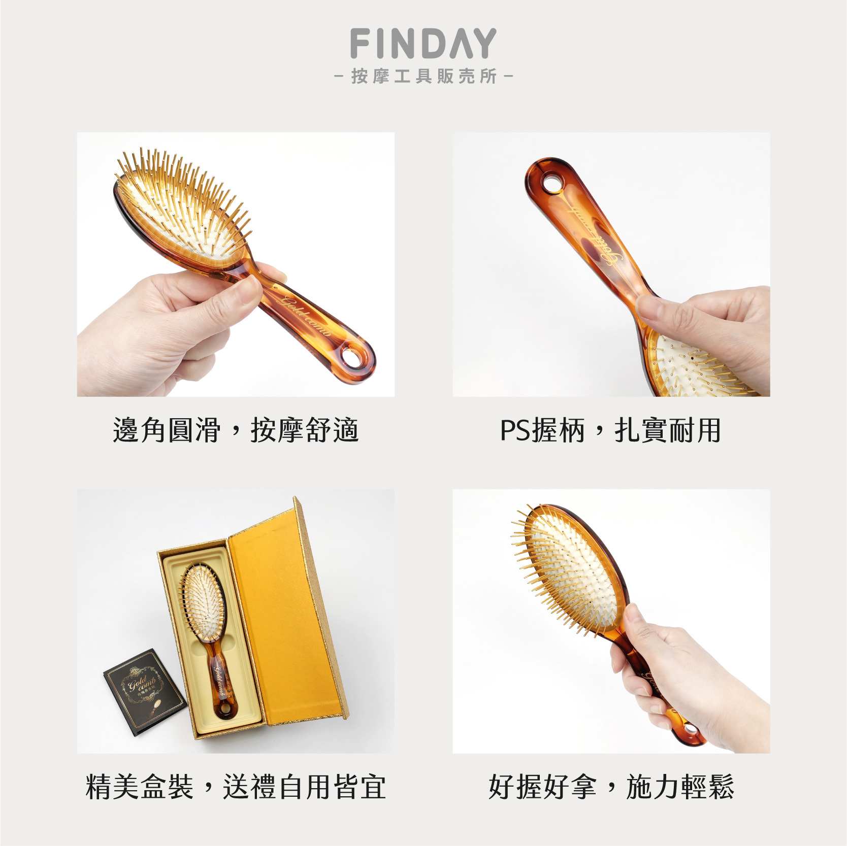 35003-1+35003-2+35007-1+35007-2_玫瑰黃金梳-06