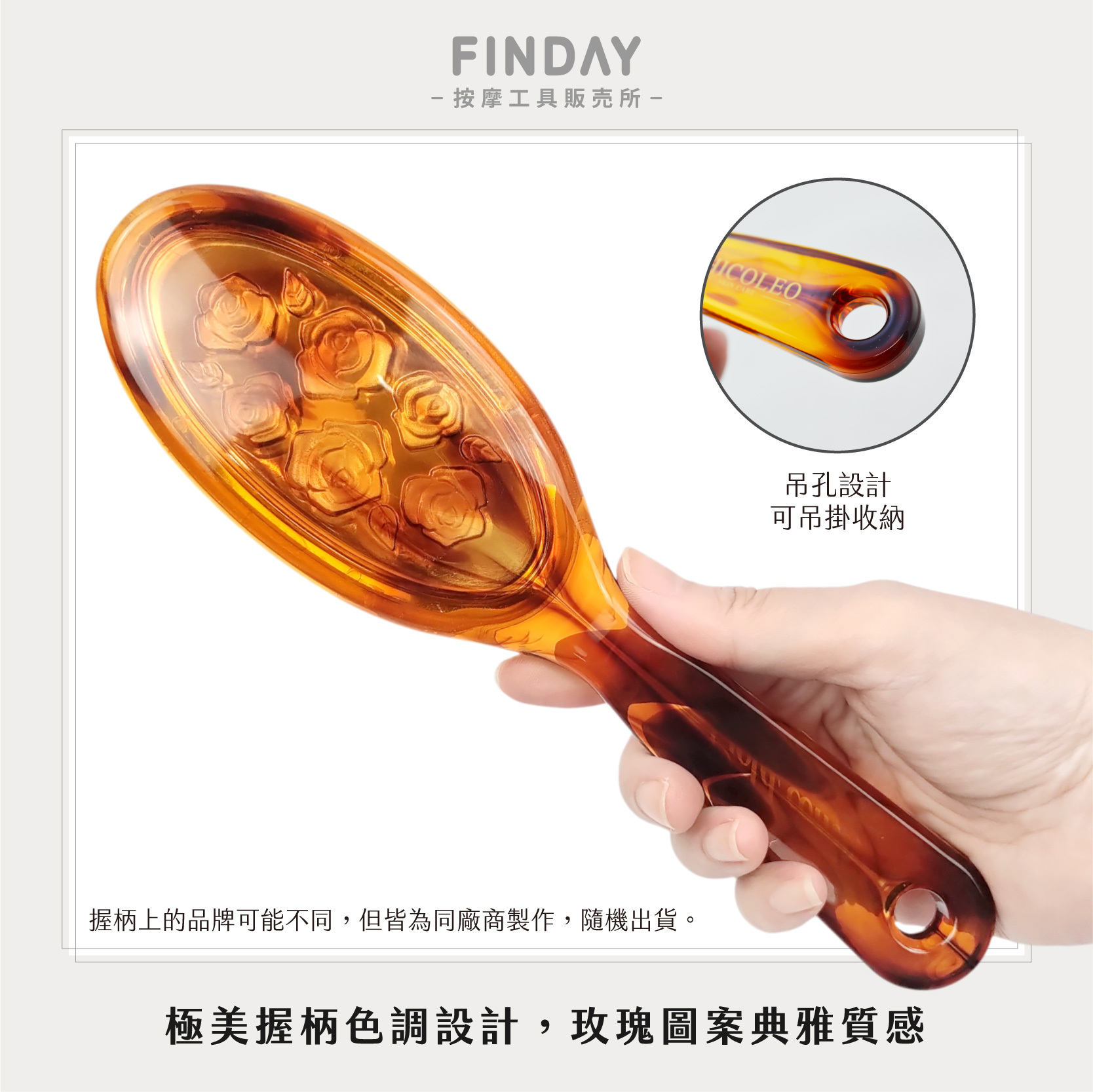 35003-1+35003-2+35007-1+35007-2_玫瑰黃金梳-05