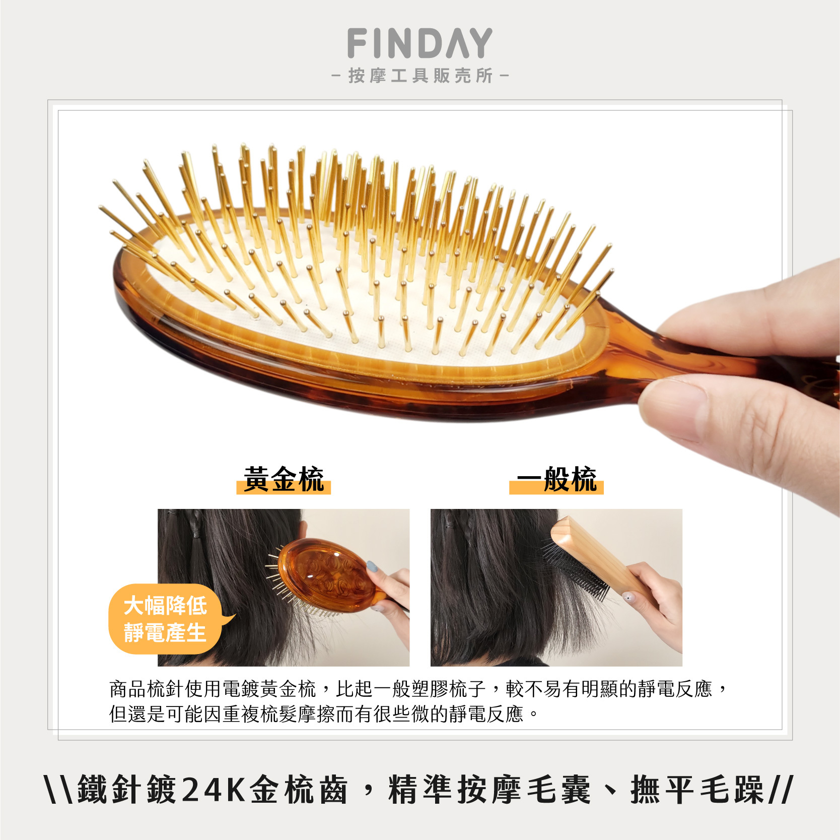 35003-1+35003-2+35007-1+35007-2_玫瑰黃金梳-02