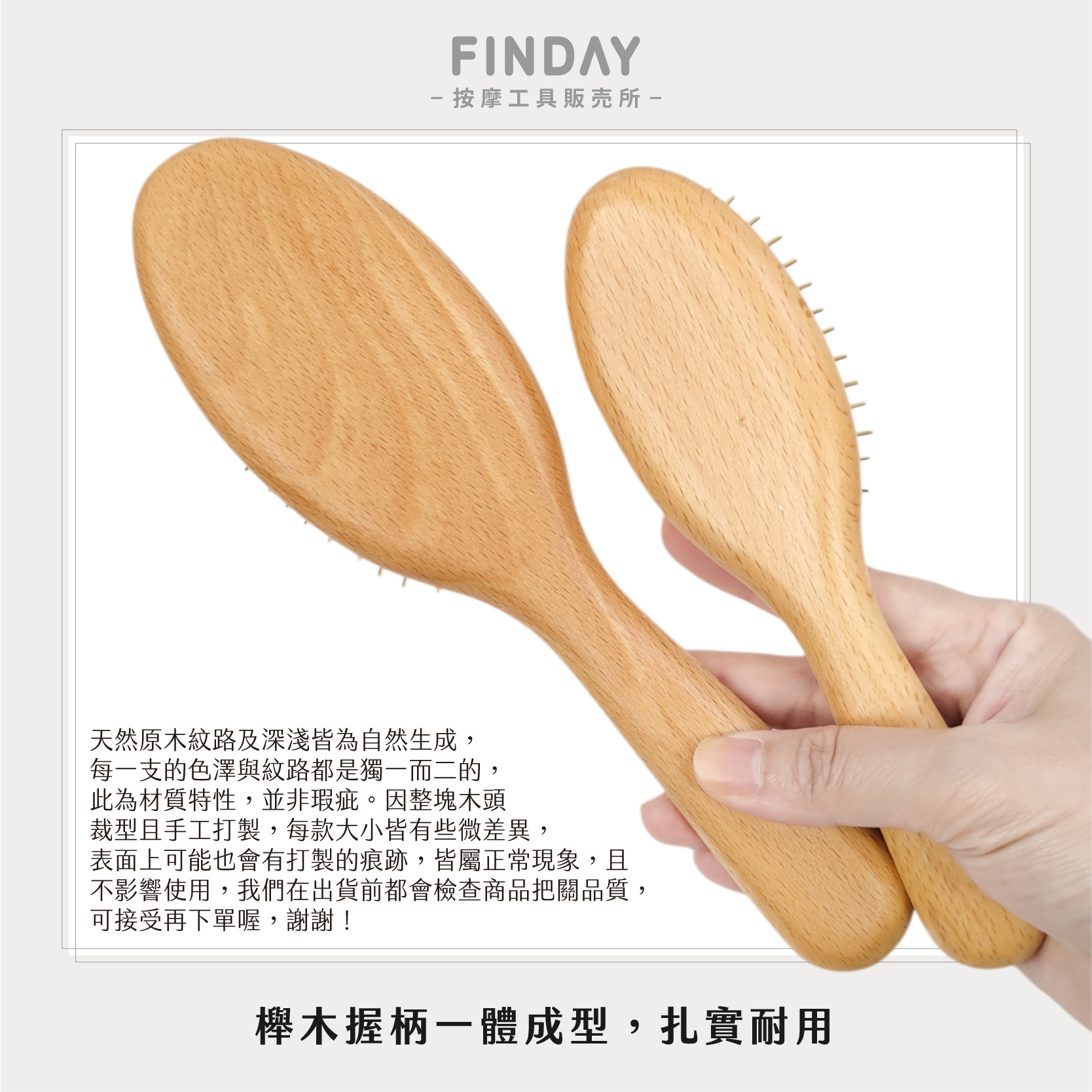 35005+35008+35009_木柄黃金梳-黑皮+白皮-05