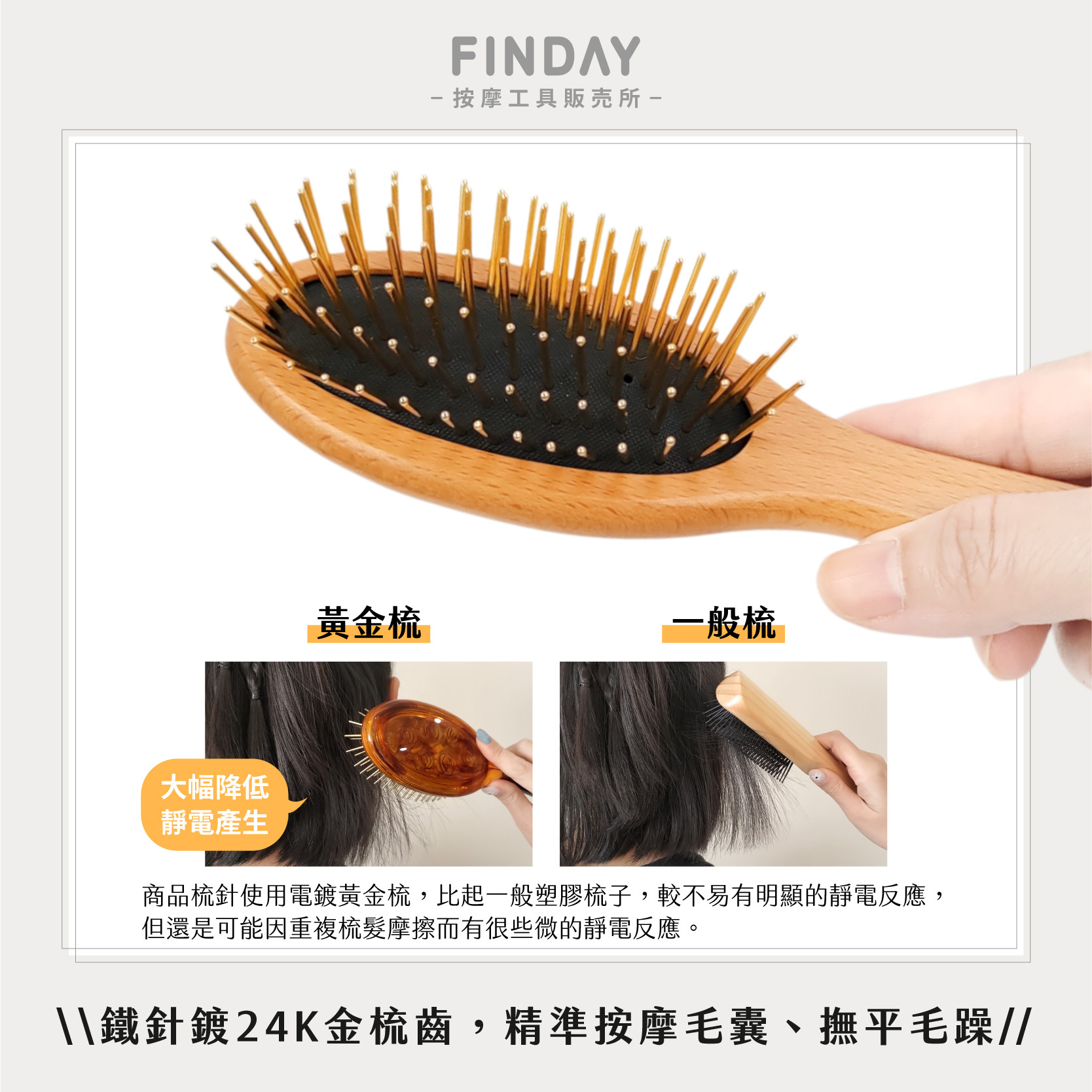 35005+35008+35009_木柄黃金梳-黑皮+白皮-02