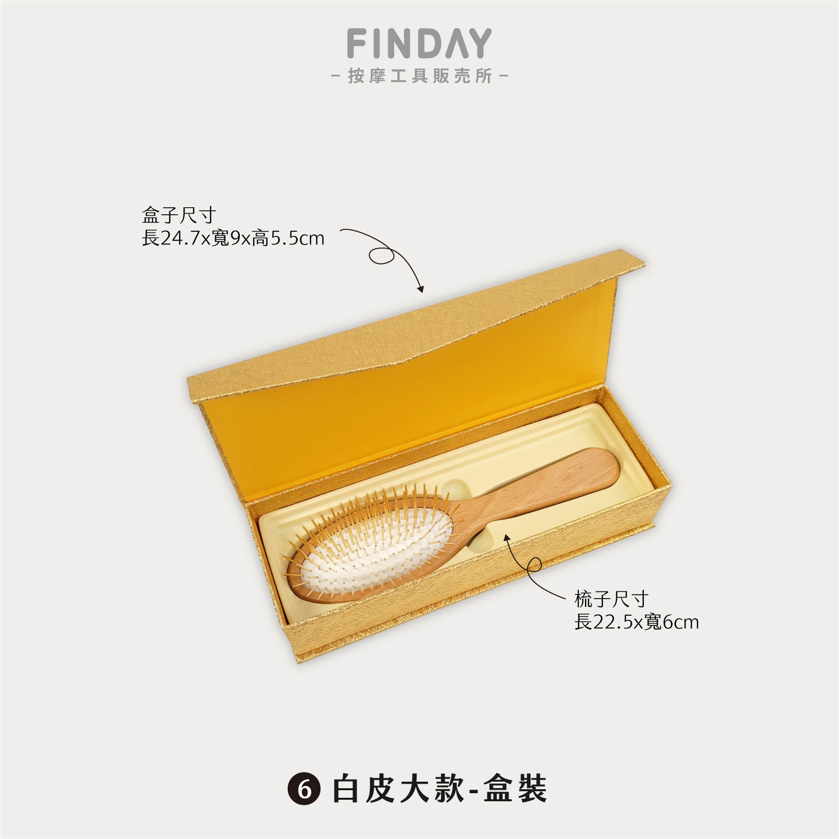 35006_中四角櫸木黃金梳-15