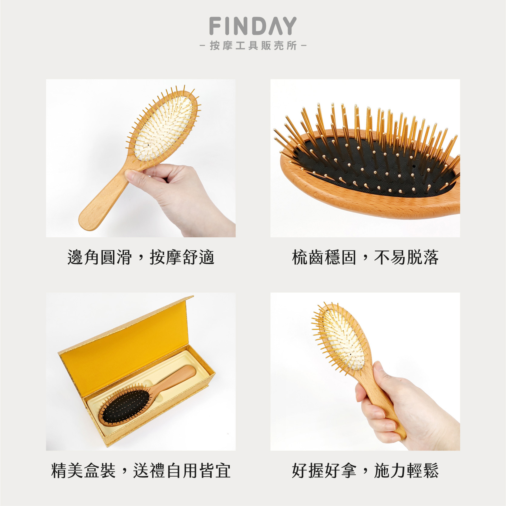 35005+35008+35009_木柄黃金梳-黑皮+白皮-06
