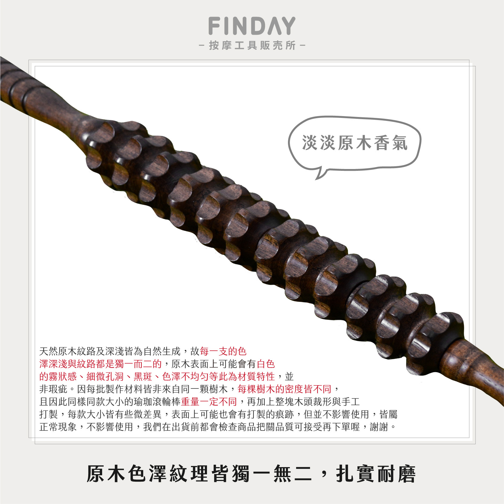 26005_蓮花齒輪瑜珈棒-05