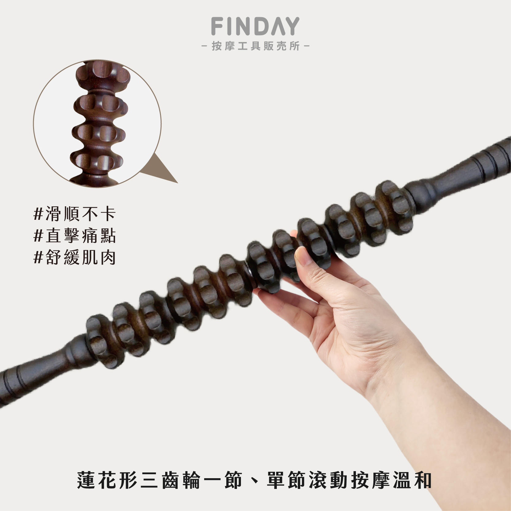 26005_蓮花齒輪瑜珈棒-04