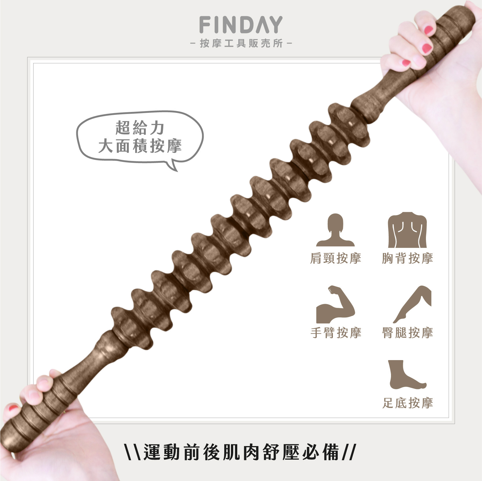 26005_蓮花齒輪瑜珈棒-02