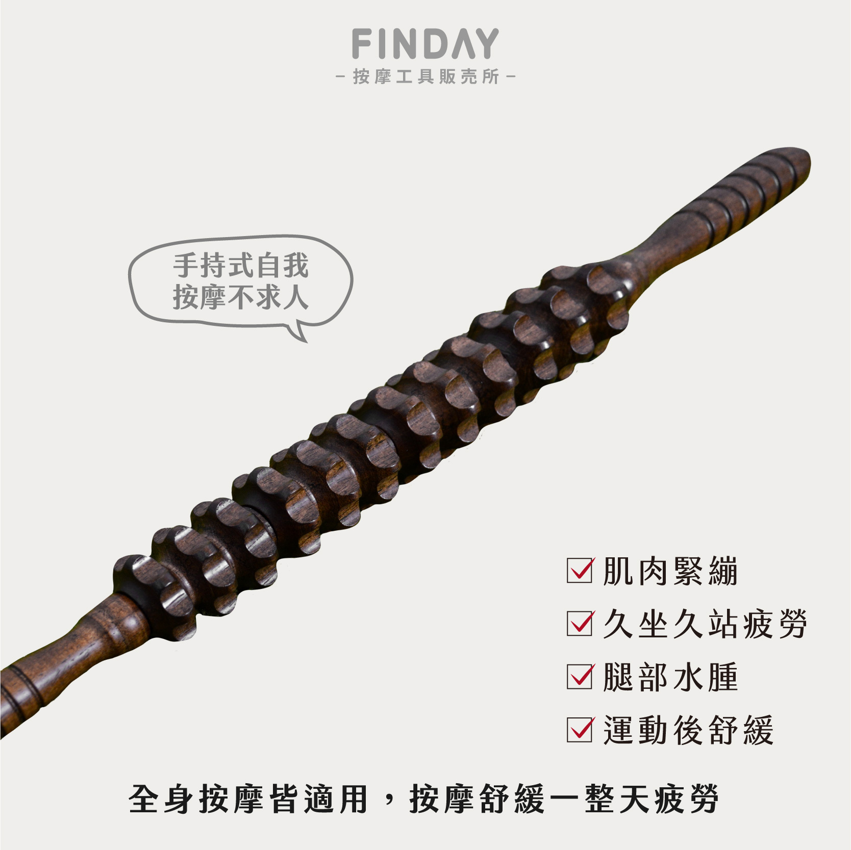 26005_蓮花齒輪瑜珈棒-03