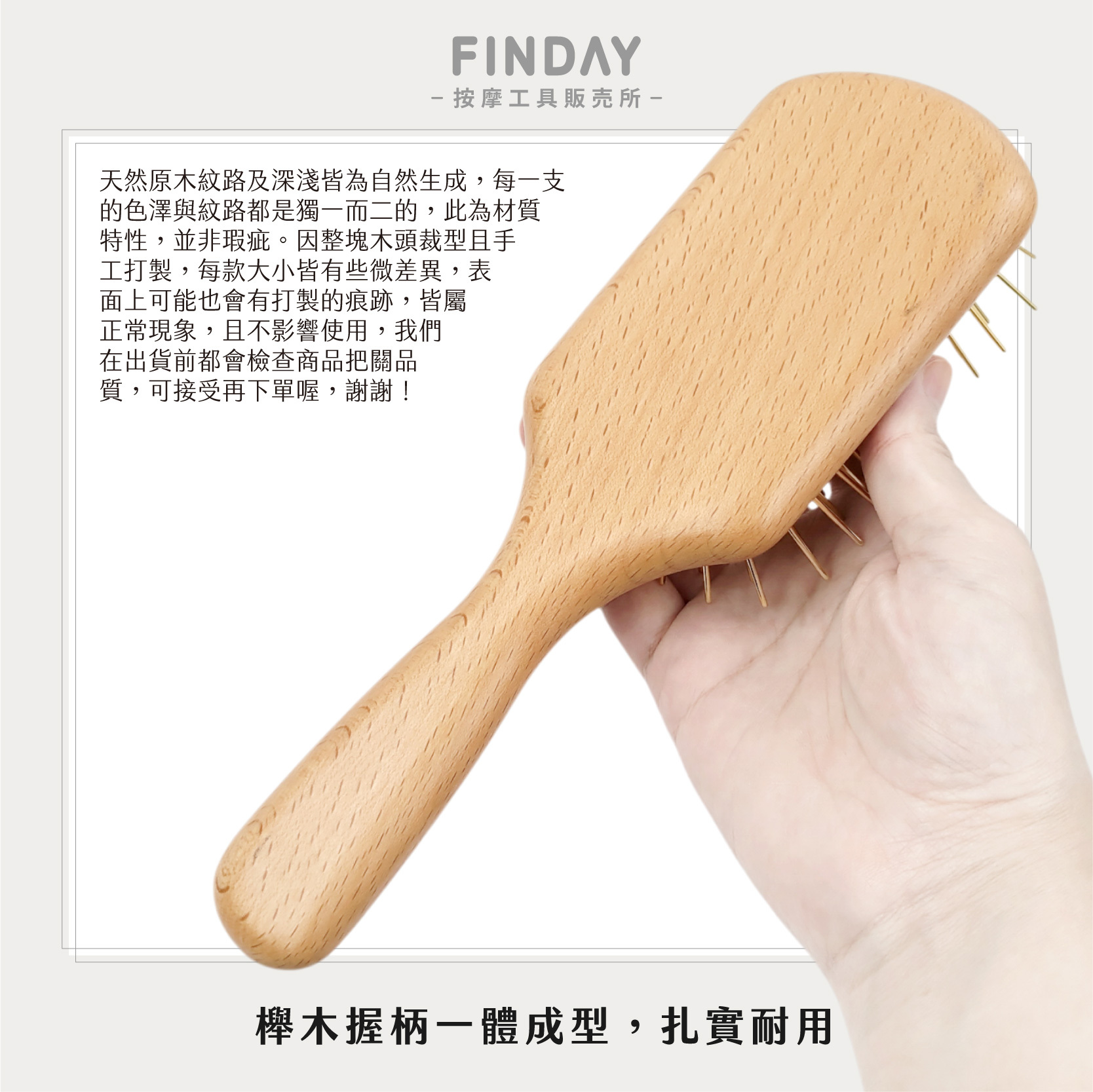 35006_中四角櫸木黃金梳-05