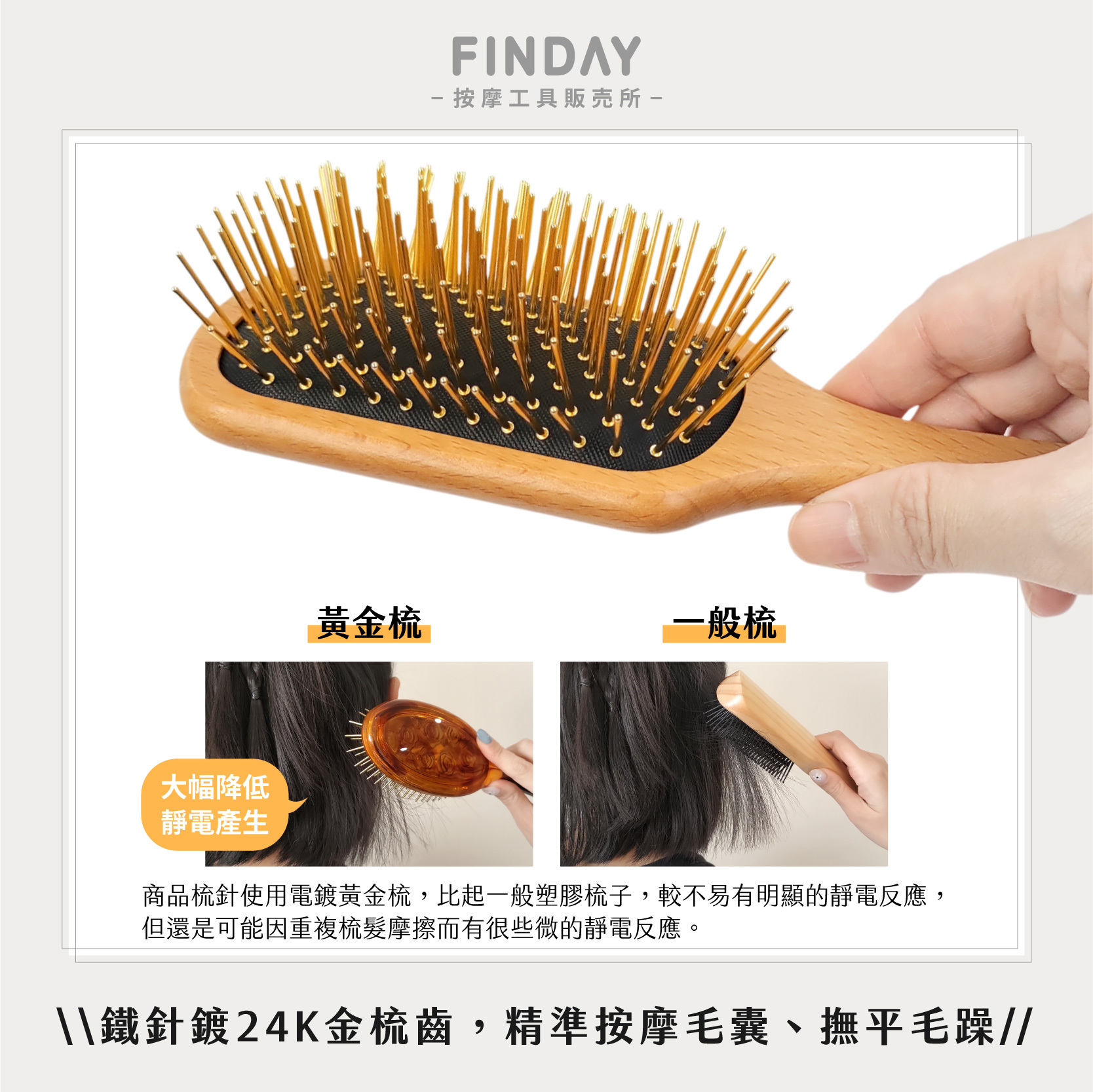 35006_中四角櫸木黃金梳-02