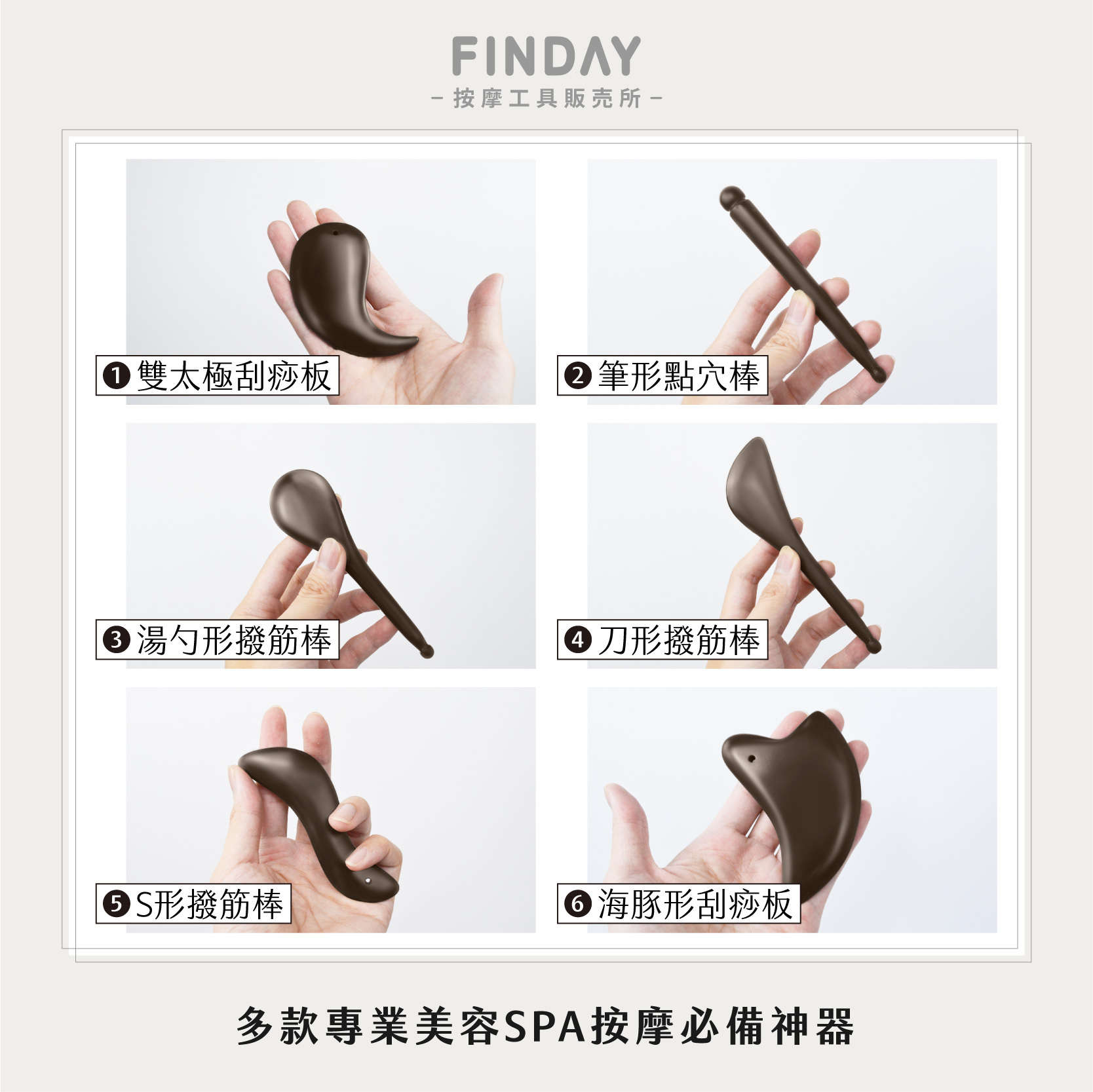 3112088+3112089+3112090+3112091+3112092+3112093_砭石按摩器-05