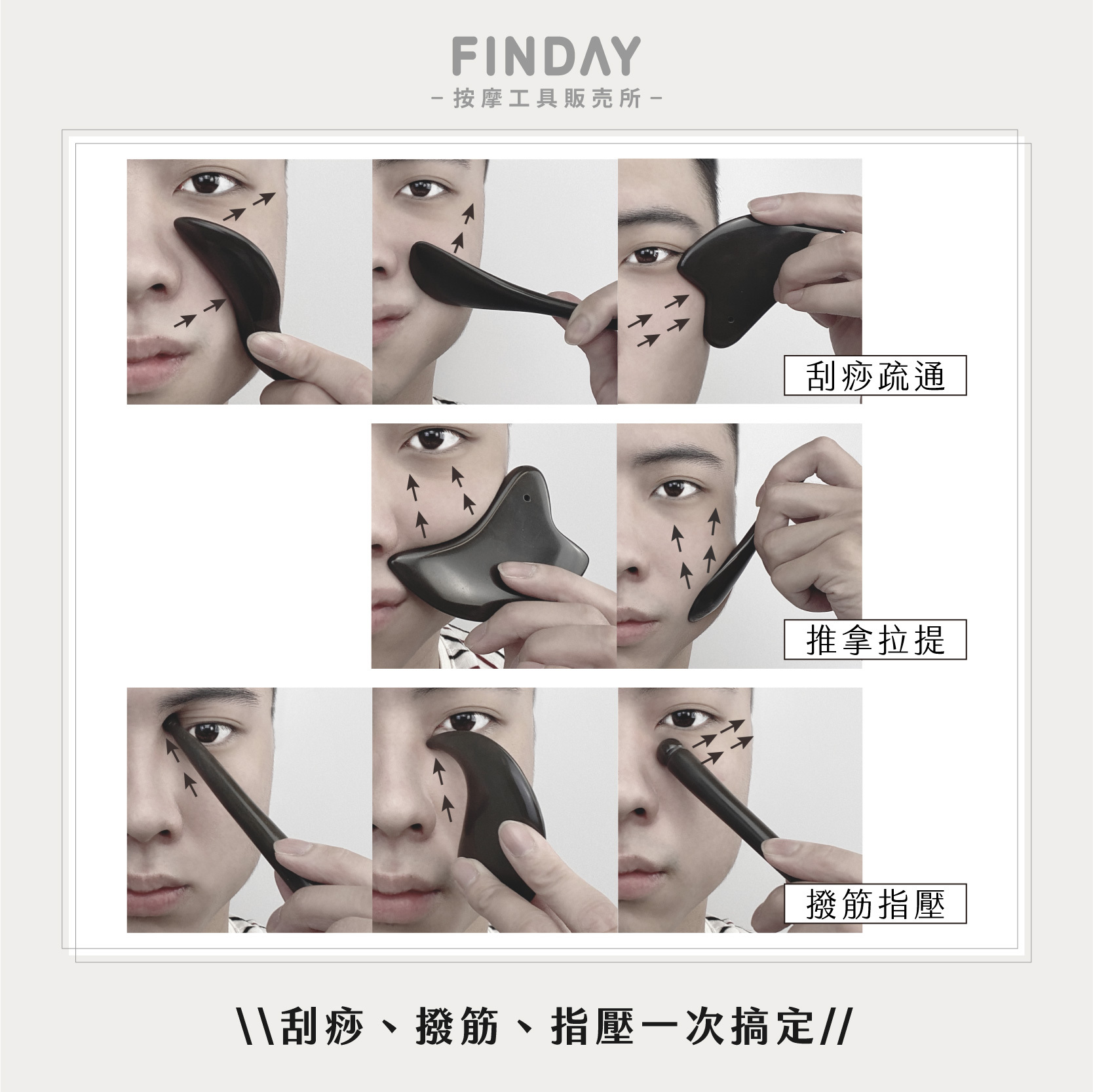 3112088+3112089+3112090+3112091+3112092+3112093_砭石按摩器-02