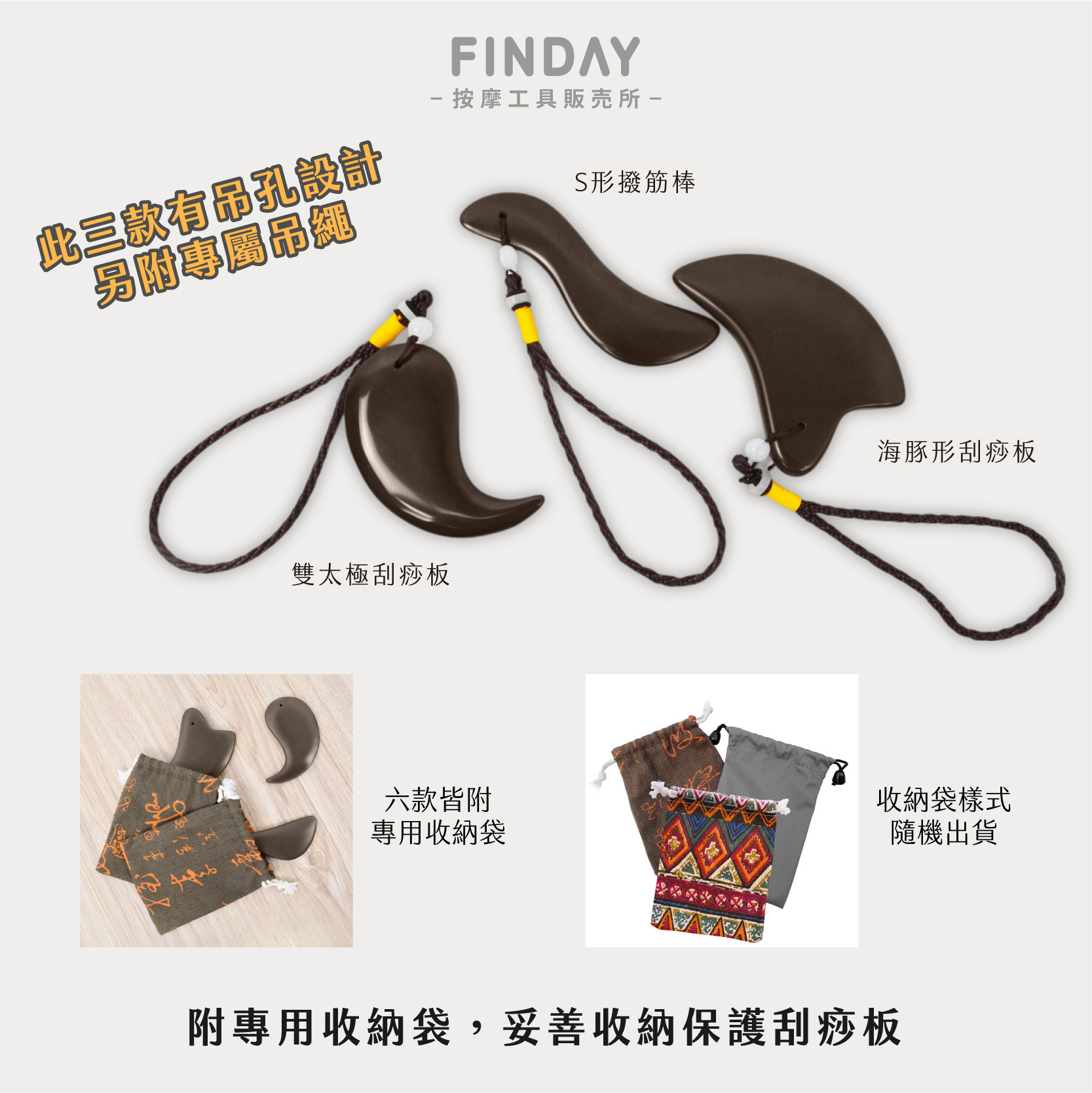 3112088+3112089+3112090+3112091+3112092+3112093_砭石按摩器-10