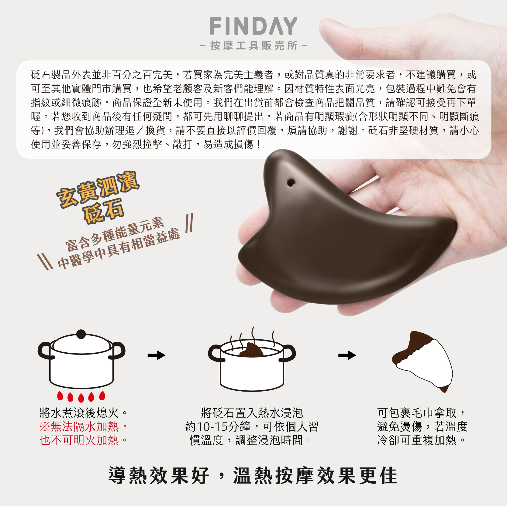 3112088+3112089+3112090+3112091+3112092+3112093_砭石按摩器-03