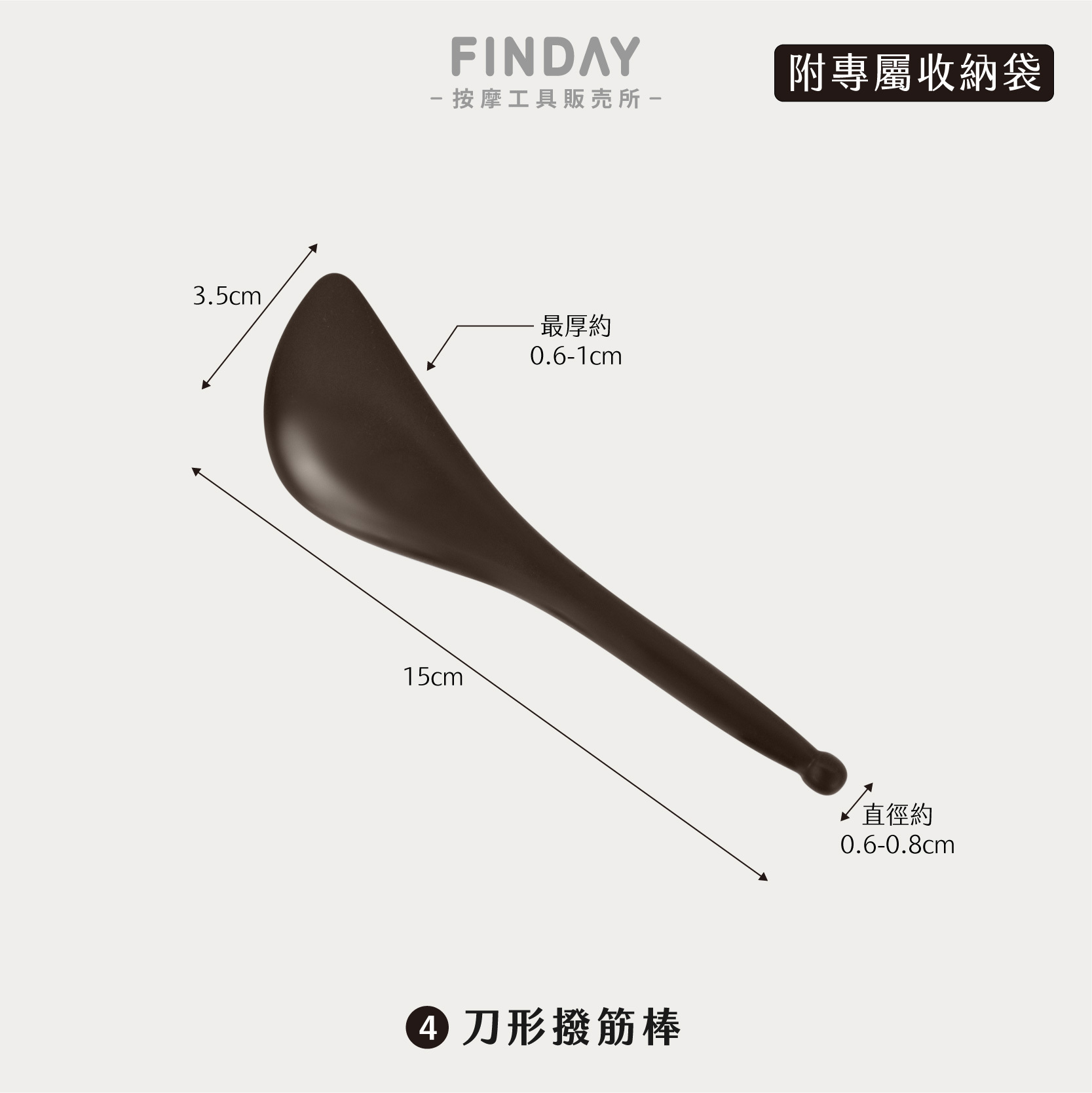 3112088+3112089+3112090+3112091+3112092+3112093_砭石按摩器-16