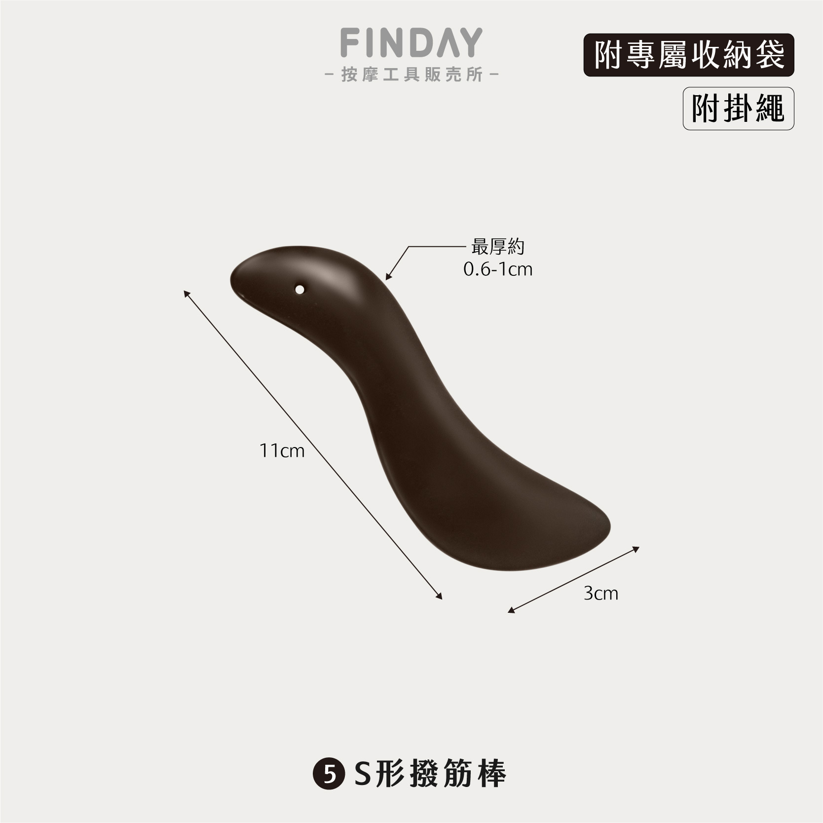 3112088+3112089+3112090+3112091+3112092+3112093_砭石按摩器-17