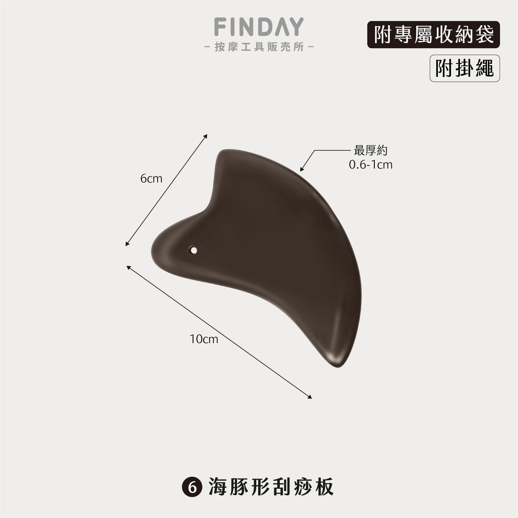 3112088+3112089+3112090+3112091+3112092+3112093_砭石按摩器-18